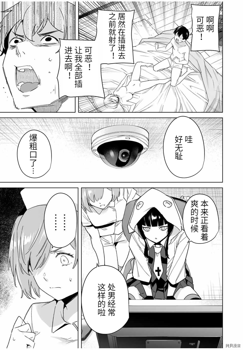 命运恋人Destiny Lovers[拷贝漫画]韩漫全集-第40话无删减无遮挡章节图片 