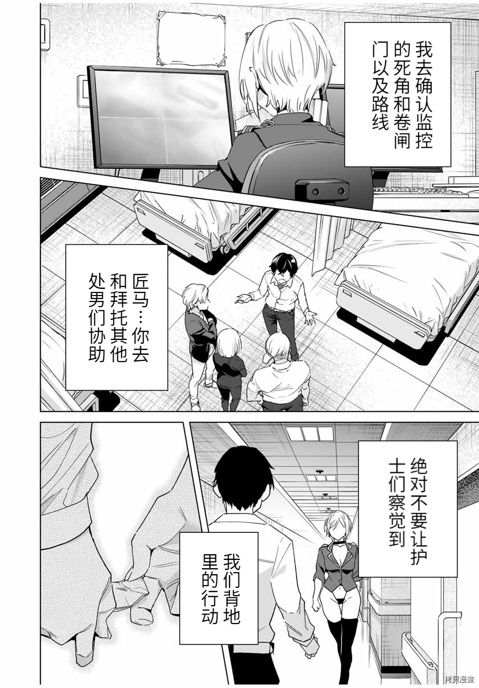 命运恋人Destiny Lovers[拷贝漫画]韩漫全集-第40话无删减无遮挡章节图片 