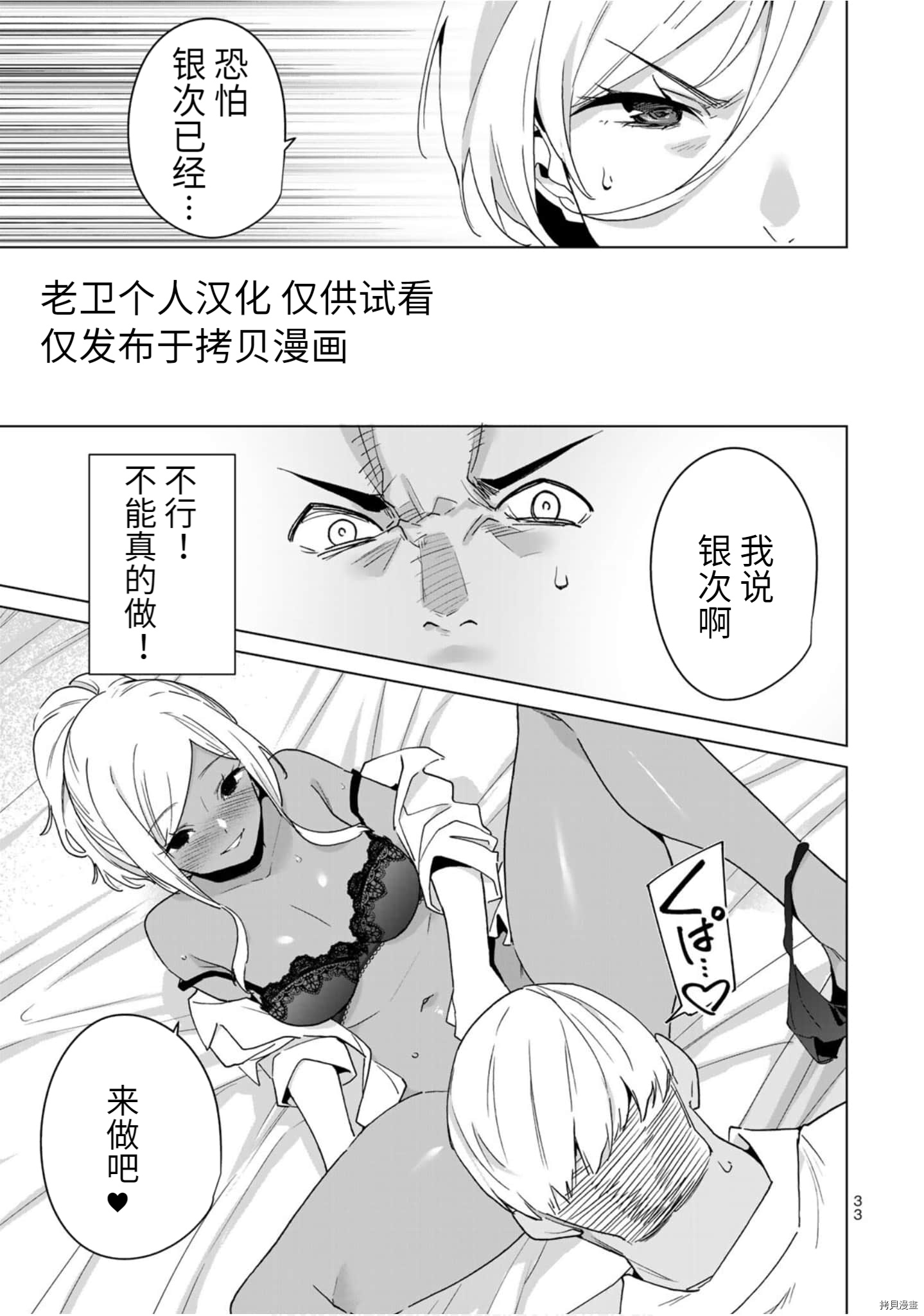 命运恋人Destiny Lovers[拷贝漫画]韩漫全集-第42话无删减无遮挡章节图片 