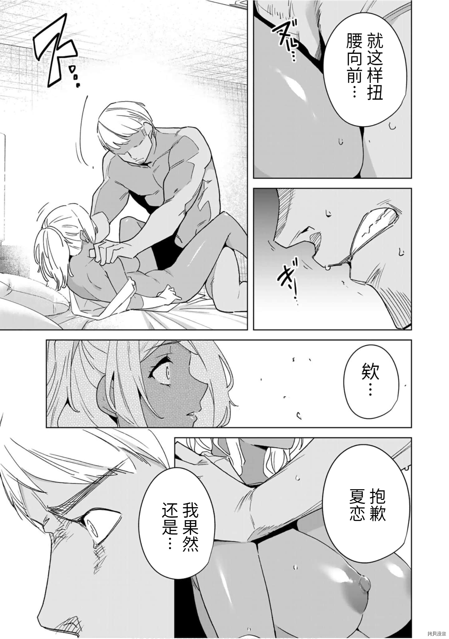 命运恋人Destiny Lovers[拷贝漫画]韩漫全集-第42话无删减无遮挡章节图片 