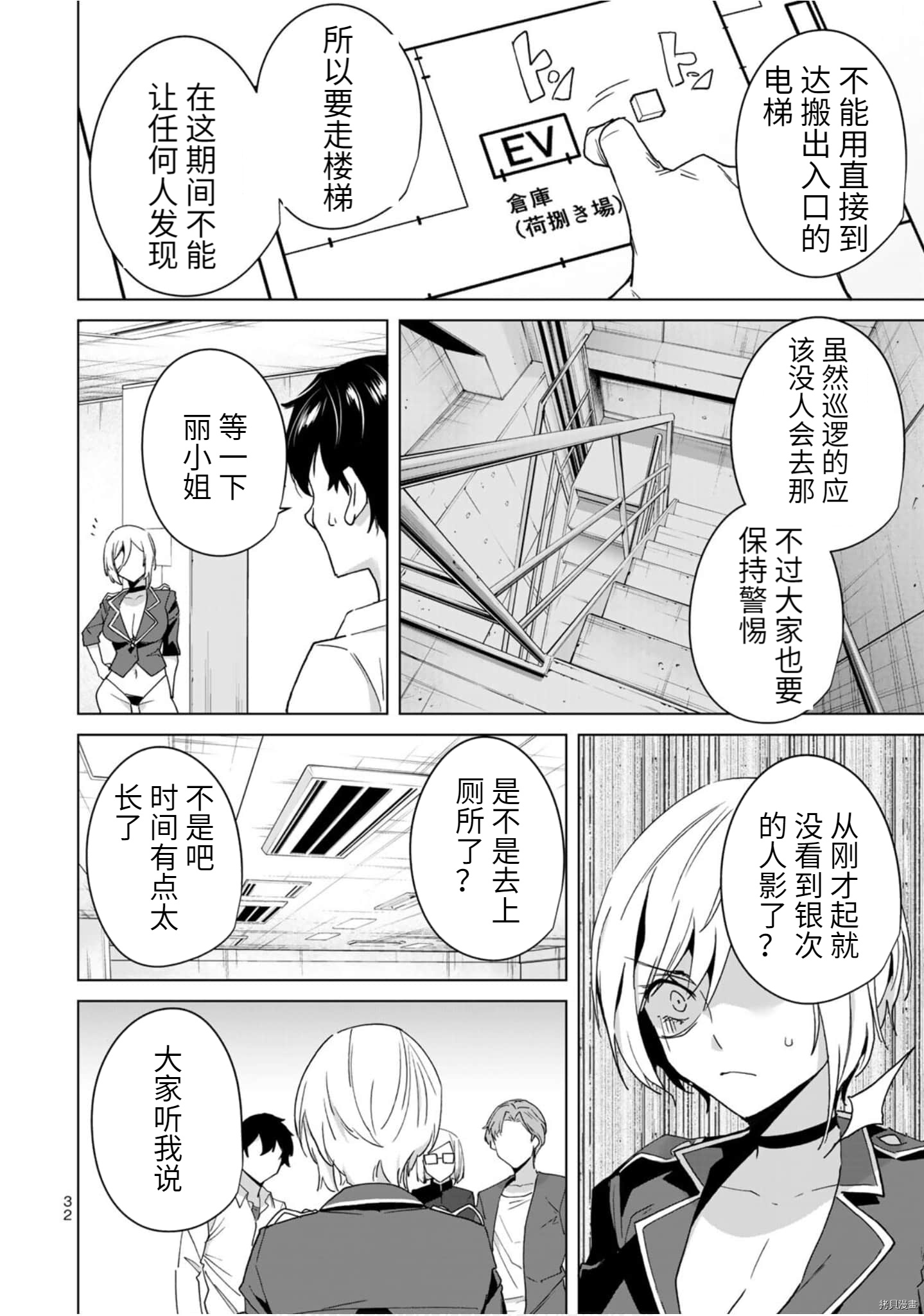 命运恋人Destiny Lovers[拷贝漫画]韩漫全集-第42话无删减无遮挡章节图片 