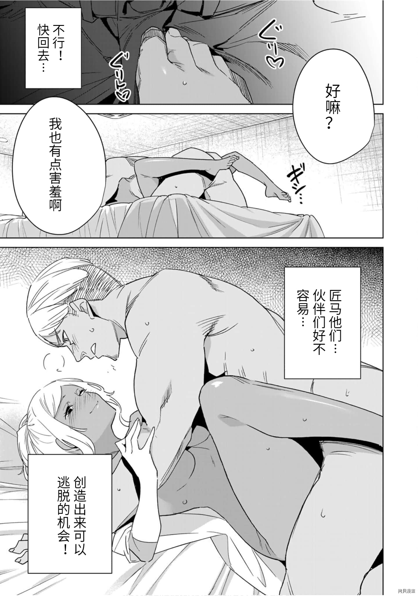 命运恋人Destiny Lovers[拷贝漫画]韩漫全集-第42话无删减无遮挡章节图片 