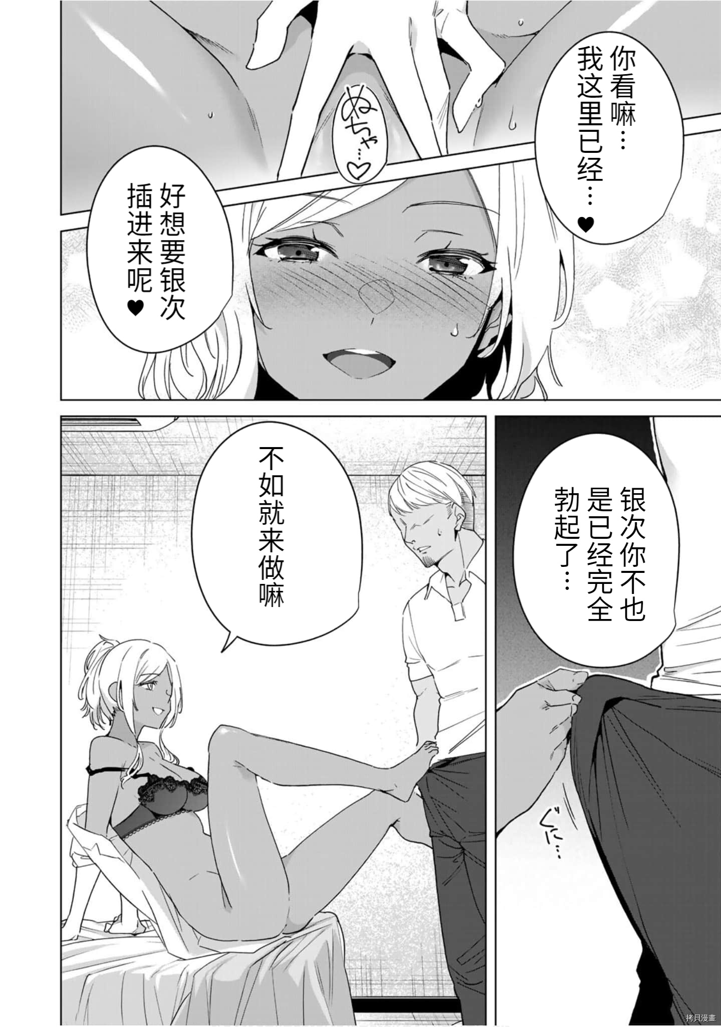 命运恋人Destiny Lovers[拷贝漫画]韩漫全集-第42话无删减无遮挡章节图片 