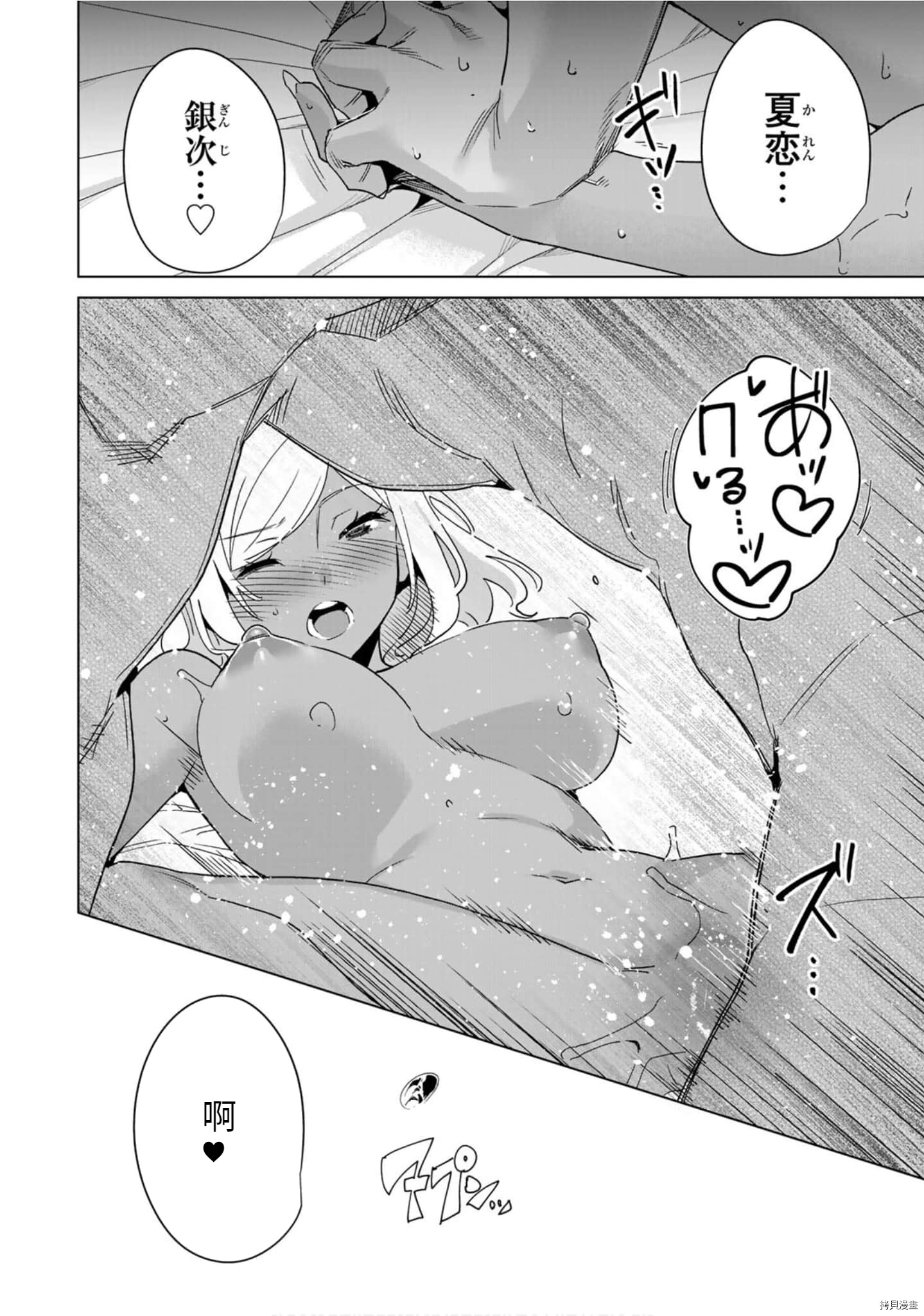 命运恋人Destiny Lovers[拷贝漫画]韩漫全集-第42话无删减无遮挡章节图片 