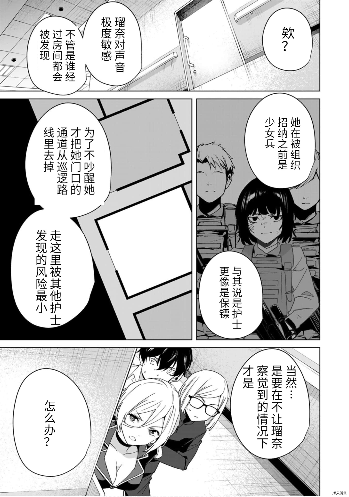 命运恋人Destiny Lovers[拷贝漫画]韩漫全集-第43话无删减无遮挡章节图片 