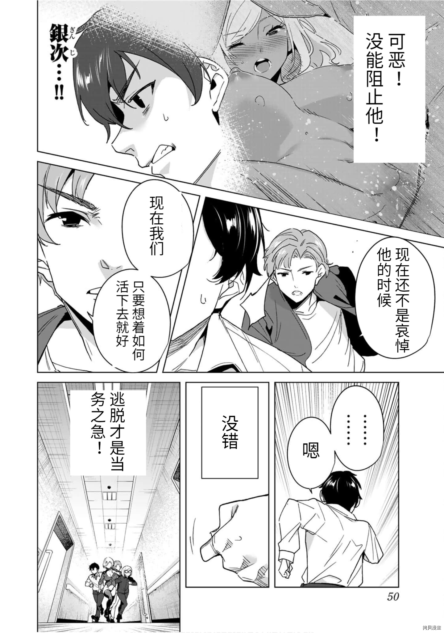 命运恋人Destiny Lovers[拷贝漫画]韩漫全集-第43话无删减无遮挡章节图片 