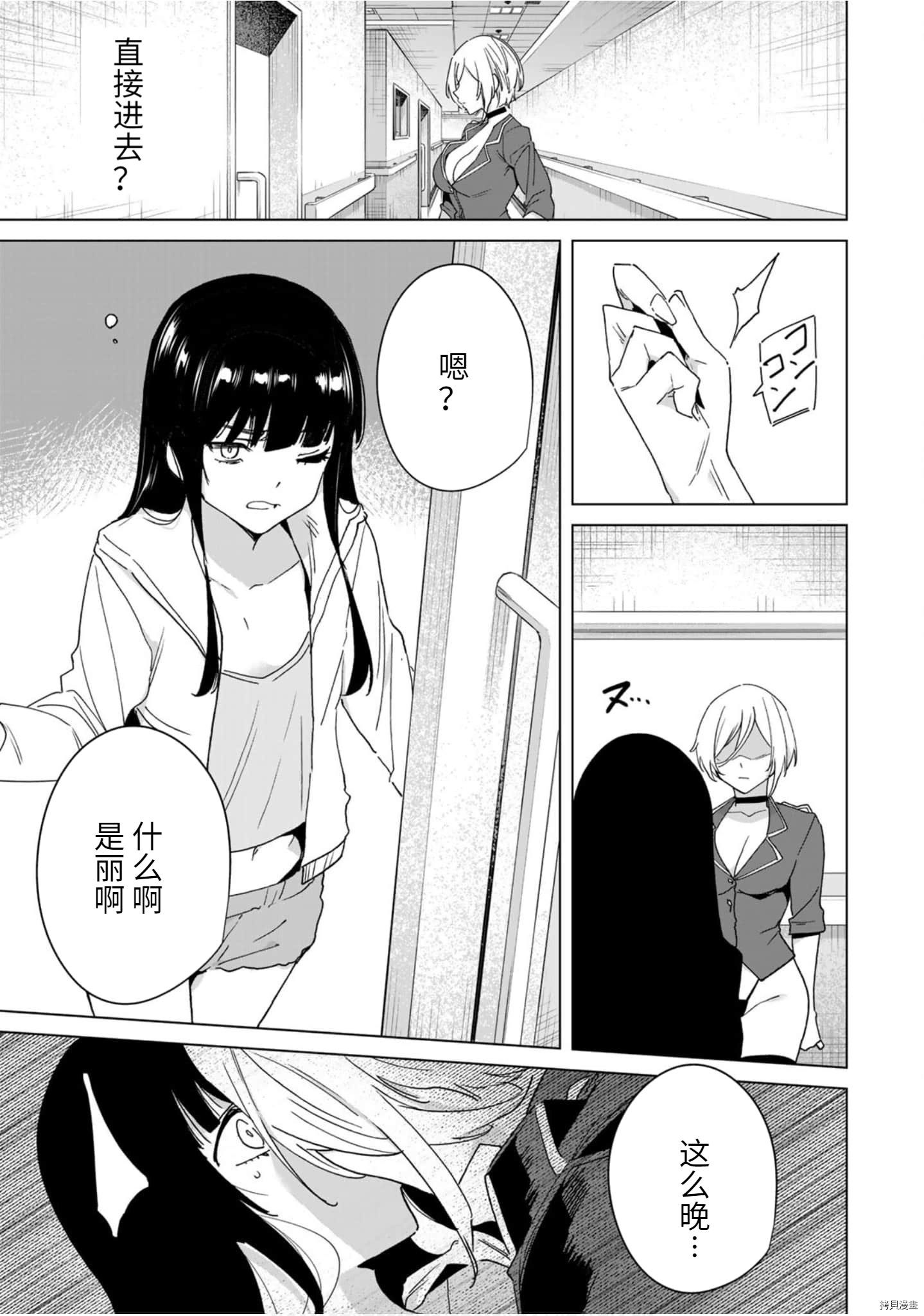 命运恋人Destiny Lovers[拷贝漫画]韩漫全集-第43话无删减无遮挡章节图片 