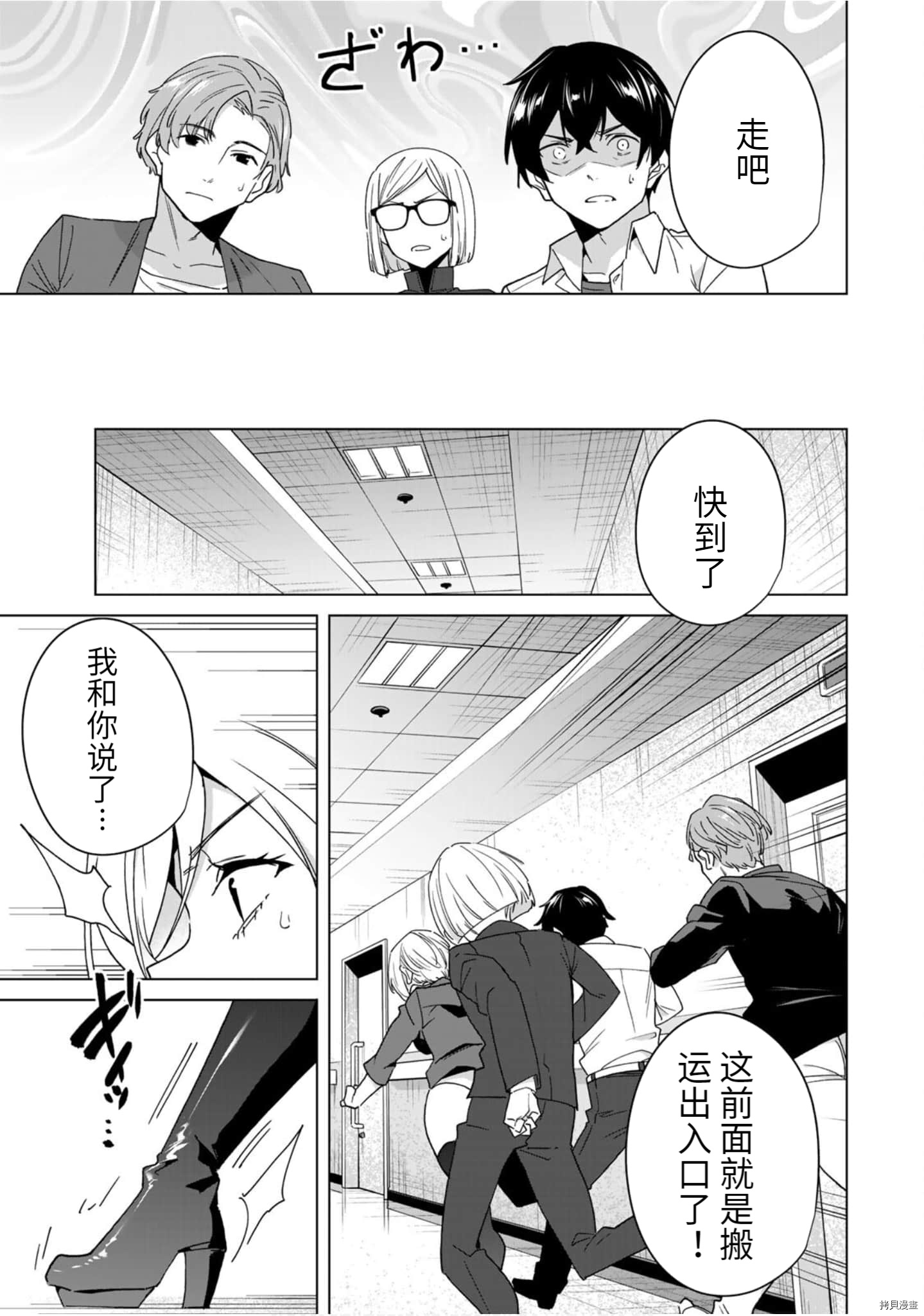 命运恋人Destiny Lovers[拷贝漫画]韩漫全集-第43话无删减无遮挡章节图片 