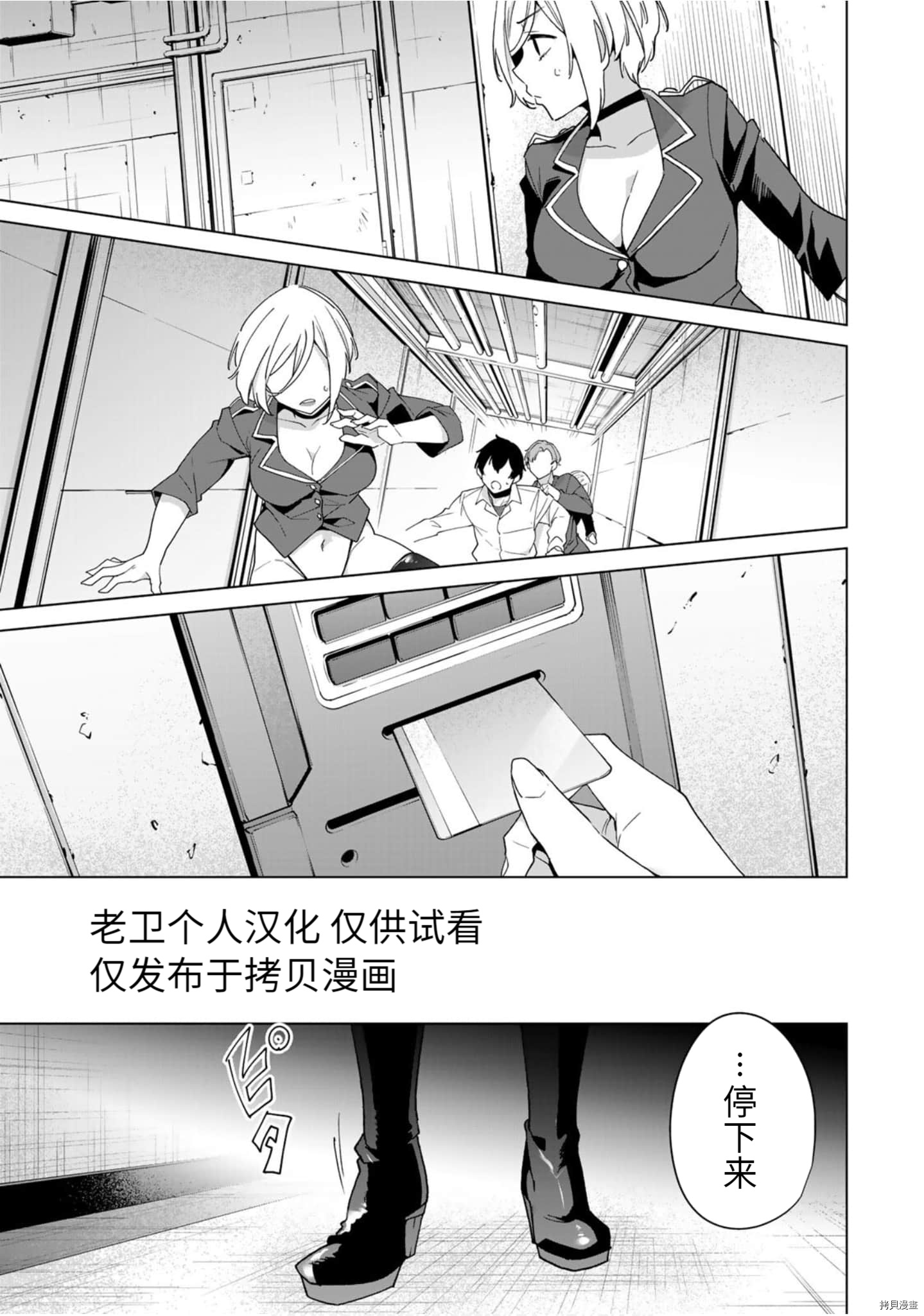 命运恋人Destiny Lovers[拷贝漫画]韩漫全集-第43话无删减无遮挡章节图片 