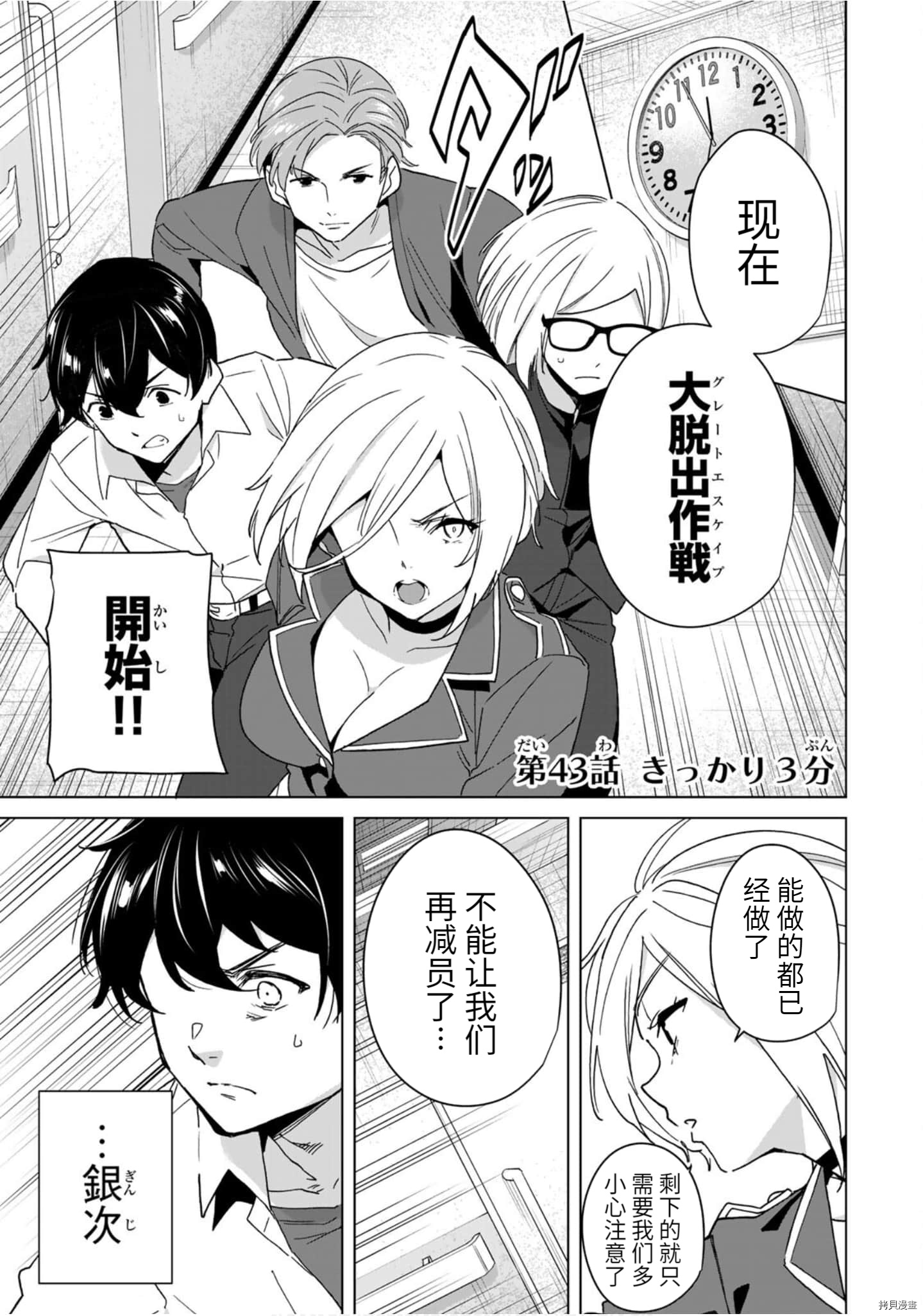命运恋人Destiny Lovers[拷贝漫画]韩漫全集-第43话无删减无遮挡章节图片 