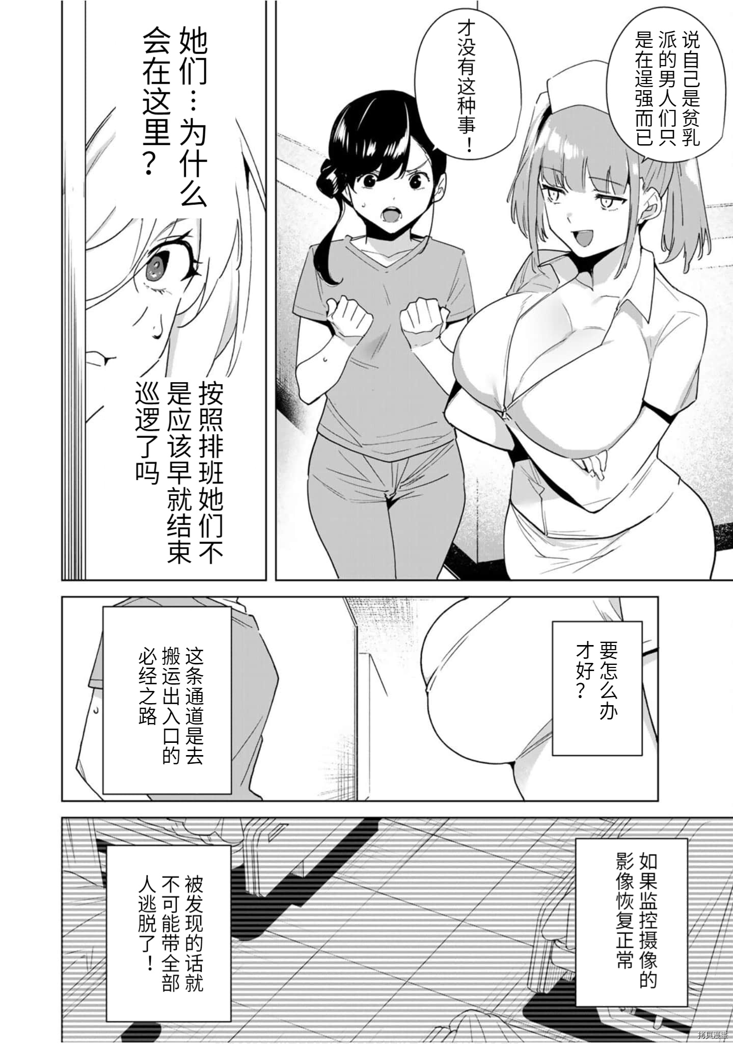 命运恋人Destiny Lovers[拷贝漫画]韩漫全集-第43话无删减无遮挡章节图片 