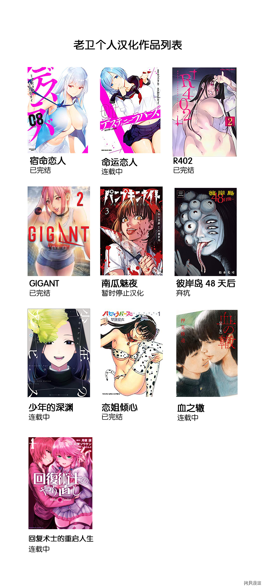 命运恋人Destiny Lovers[拷贝漫画]韩漫全集-第43话无删减无遮挡章节图片 