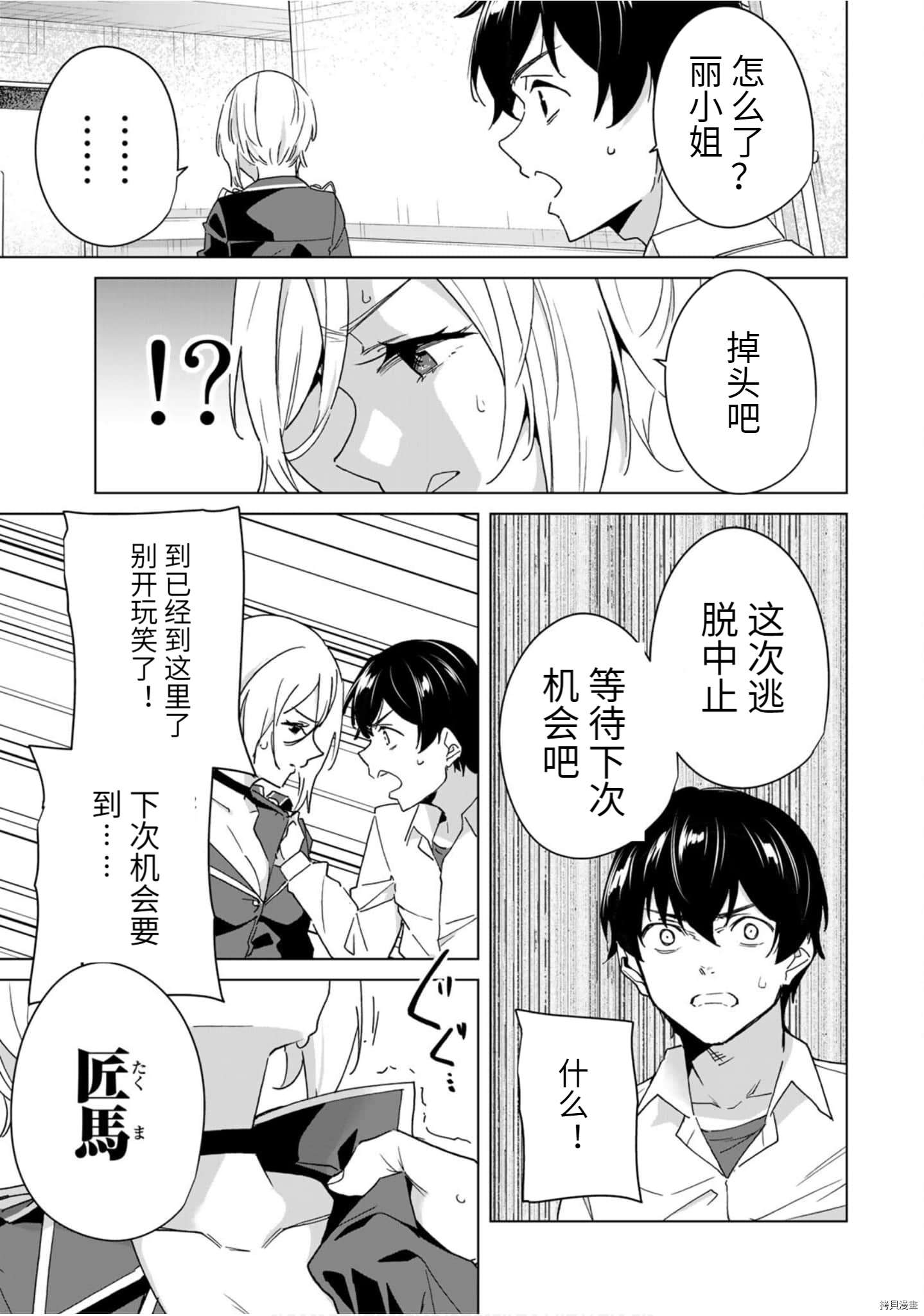 命运恋人Destiny Lovers[拷贝漫画]韩漫全集-第43话无删减无遮挡章节图片 