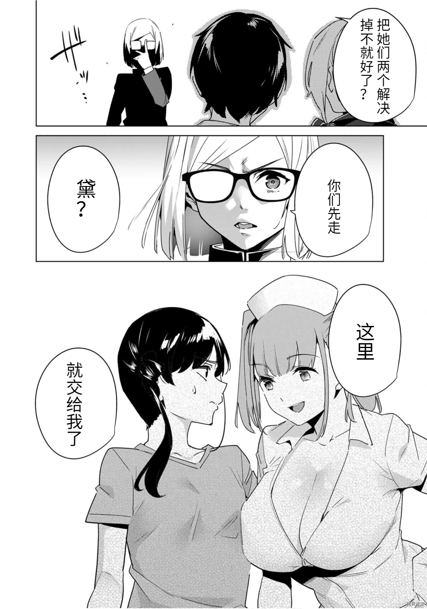 命运恋人Destiny Lovers[拷贝漫画]韩漫全集-第43话无删减无遮挡章节图片 