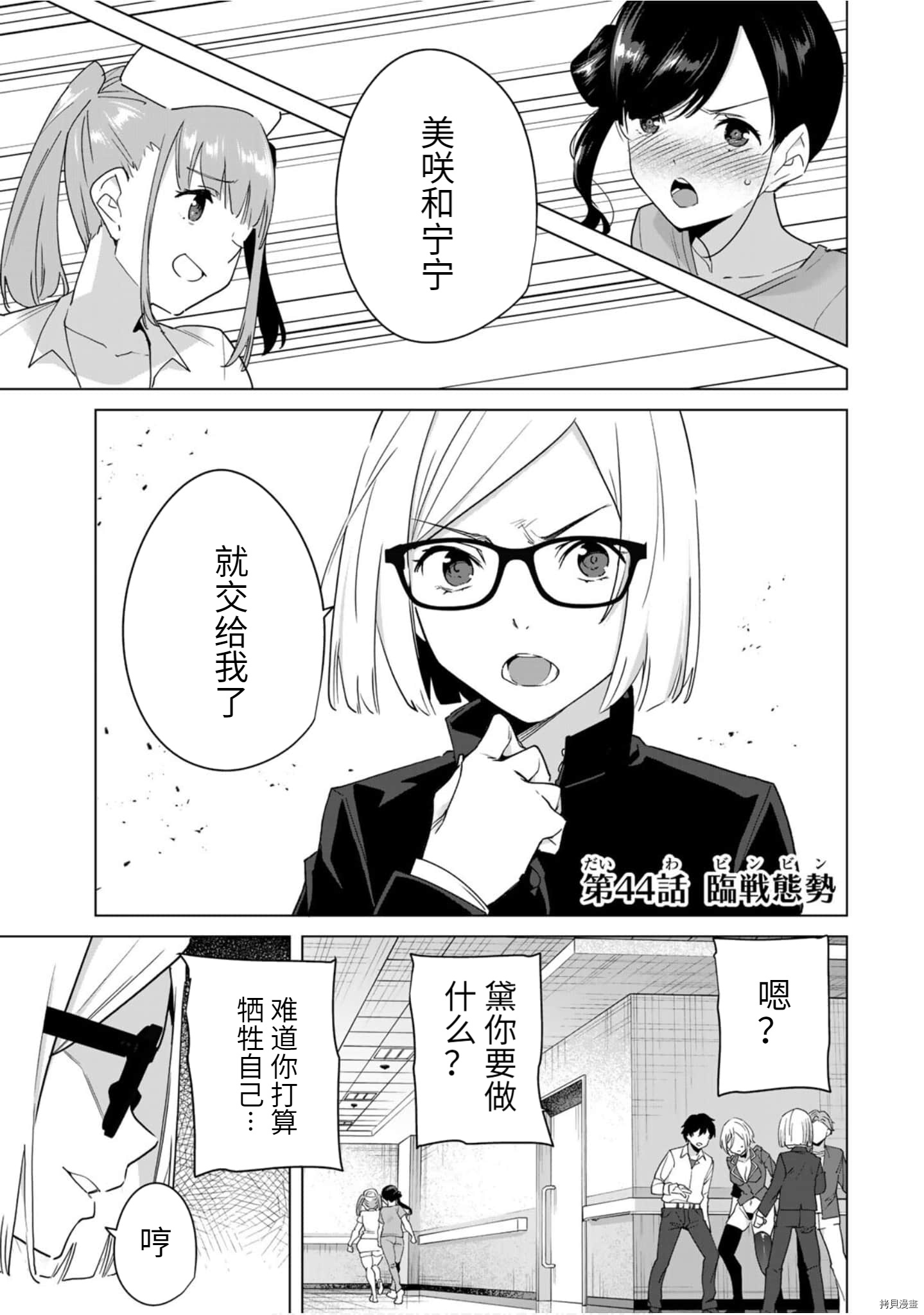 命运恋人Destiny Lovers[拷贝漫画]韩漫全集-第44话无删减无遮挡章节图片 