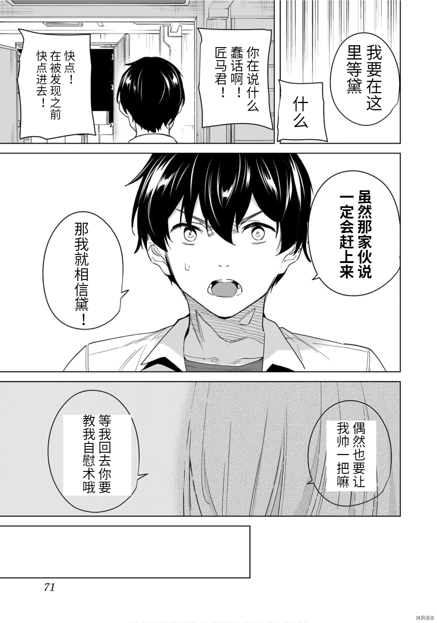 命运恋人Destiny Lovers[拷贝漫画]韩漫全集-第44话无删减无遮挡章节图片 