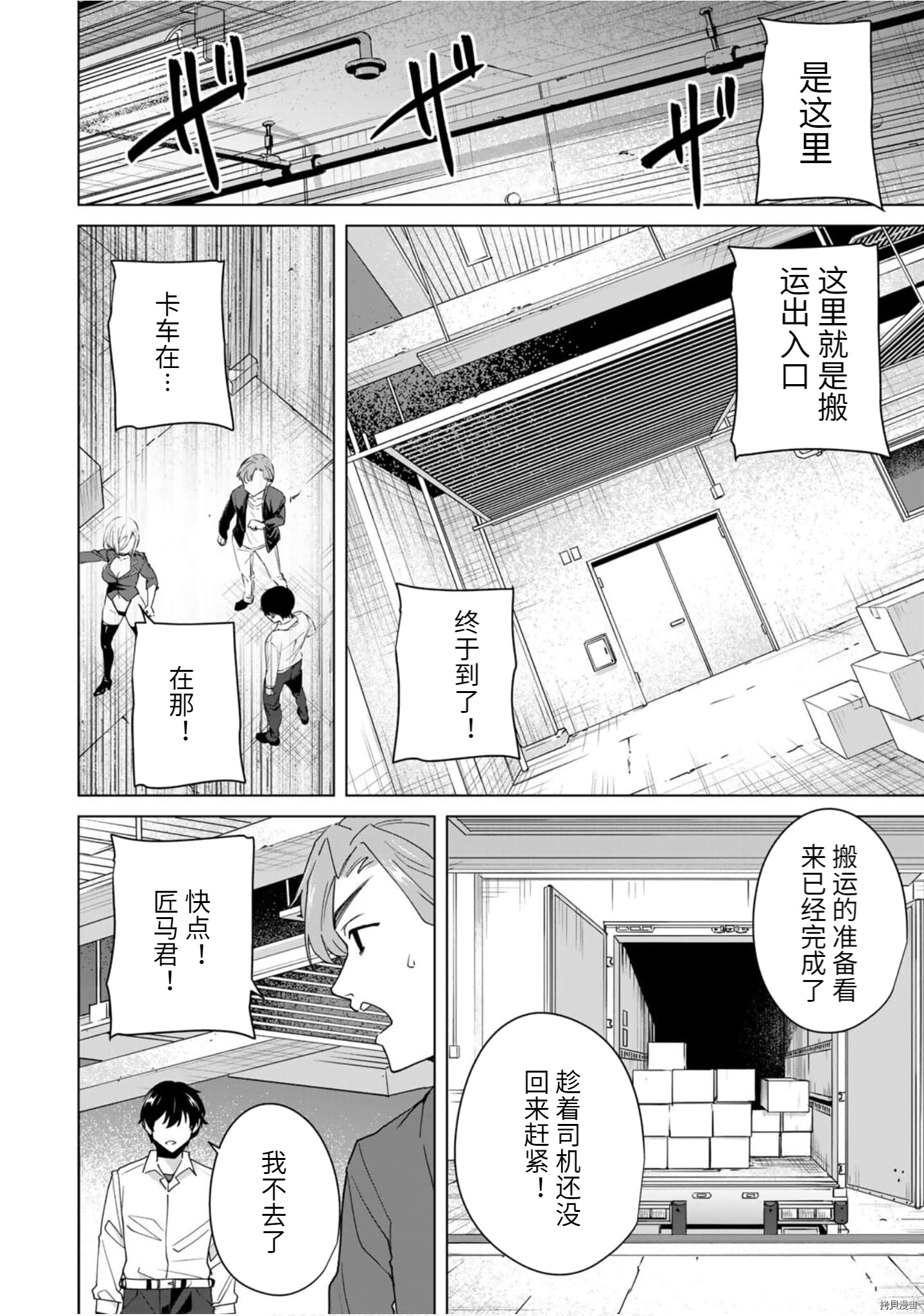 命运恋人Destiny Lovers[拷贝漫画]韩漫全集-第44话无删减无遮挡章节图片 