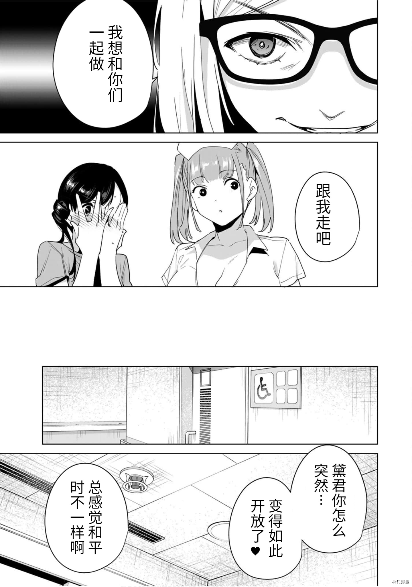 命运恋人Destiny Lovers[拷贝漫画]韩漫全集-第44话无删减无遮挡章节图片 