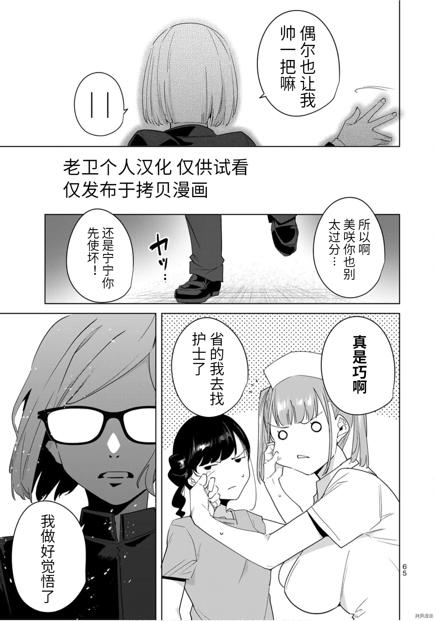 命运恋人Destiny Lovers[拷贝漫画]韩漫全集-第44话无删减无遮挡章节图片 