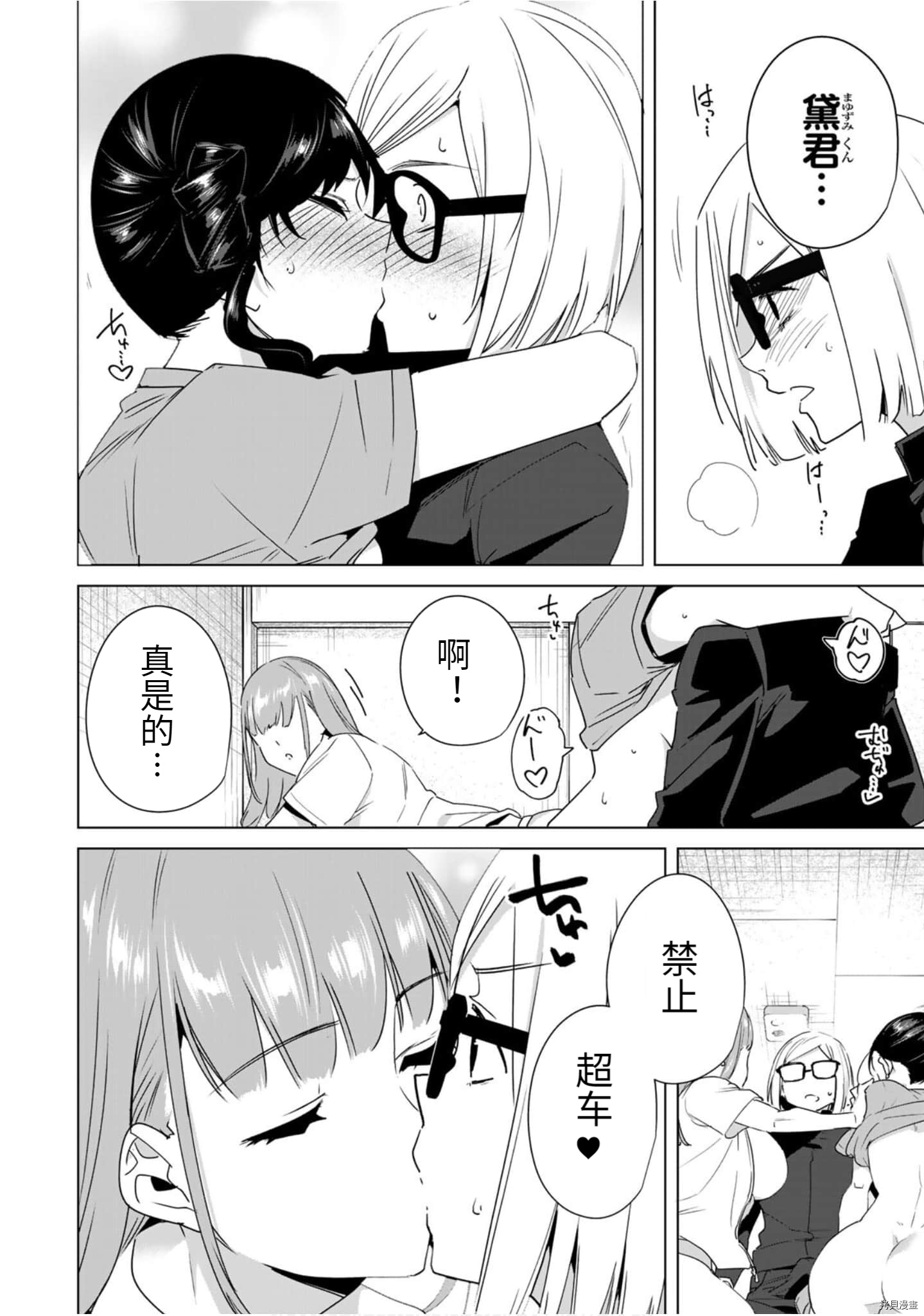 命运恋人Destiny Lovers[拷贝漫画]韩漫全集-第44话无删减无遮挡章节图片 