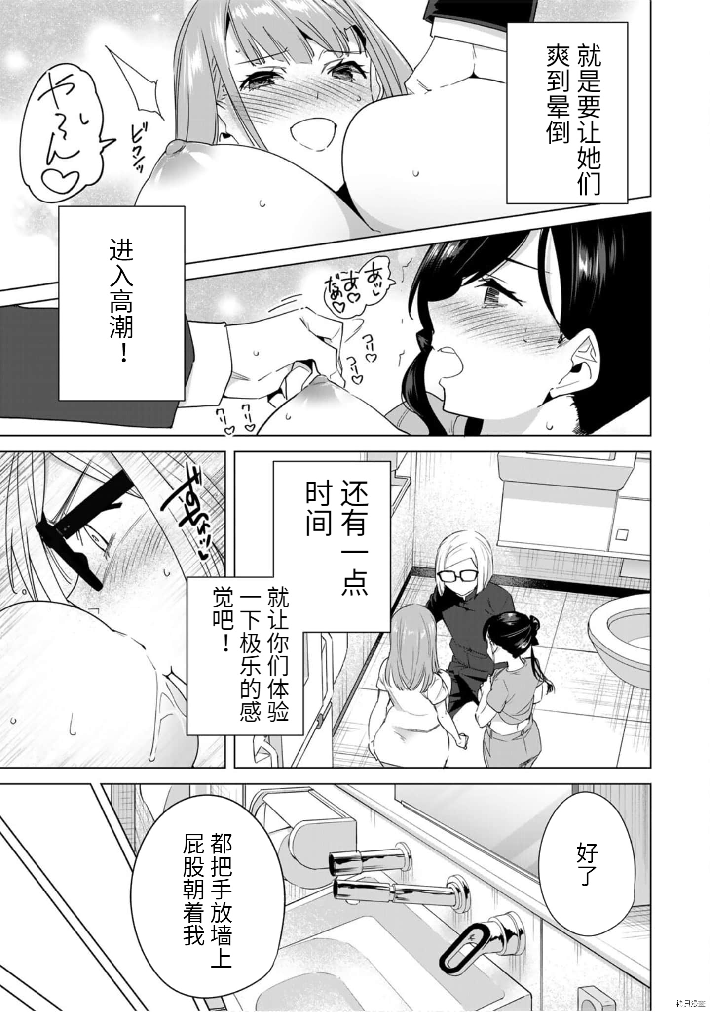 命运恋人Destiny Lovers[拷贝漫画]韩漫全集-第44话无删减无遮挡章节图片 