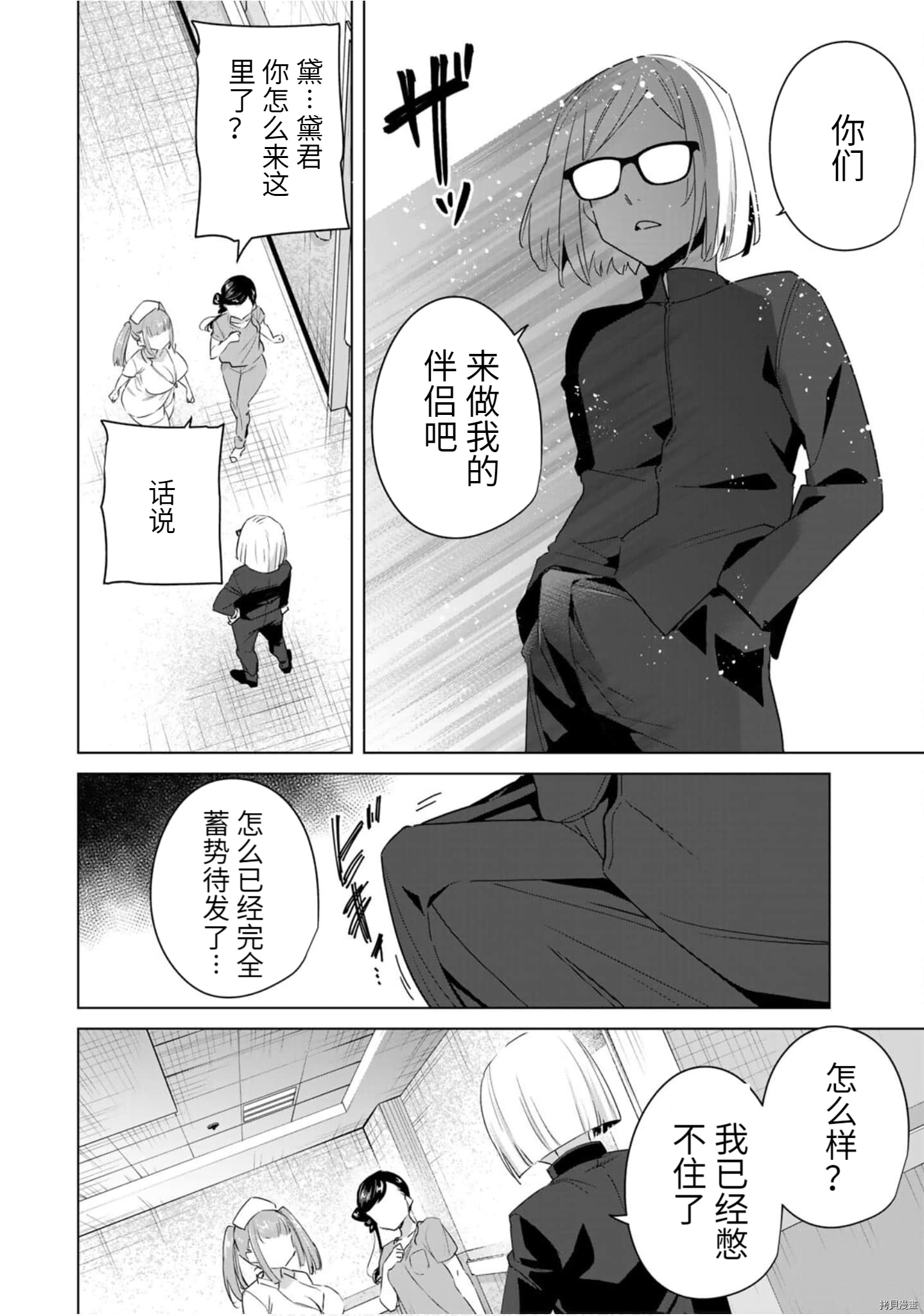 命运恋人Destiny Lovers[拷贝漫画]韩漫全集-第44话无删减无遮挡章节图片 