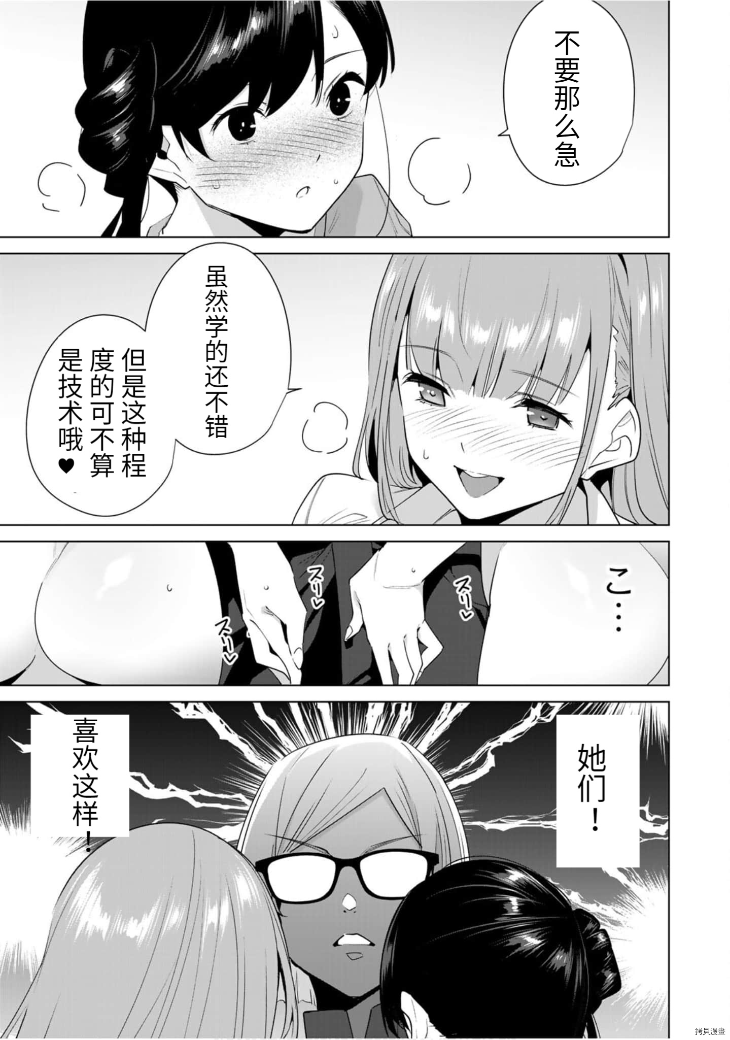 命运恋人Destiny Lovers[拷贝漫画]韩漫全集-第44话无删减无遮挡章节图片 