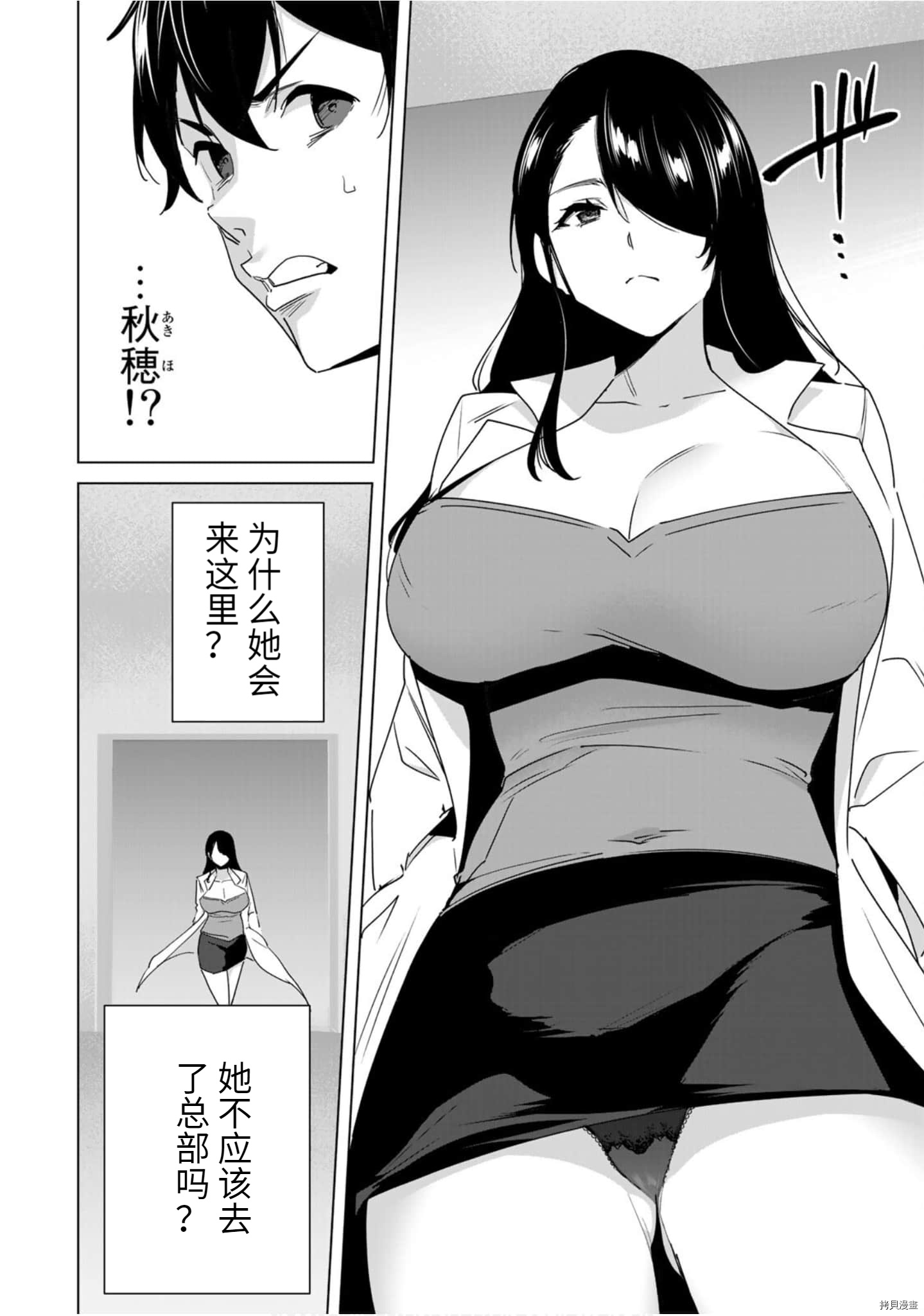 命运恋人Destiny Lovers[拷贝漫画]韩漫全集-第45话无删减无遮挡章节图片 