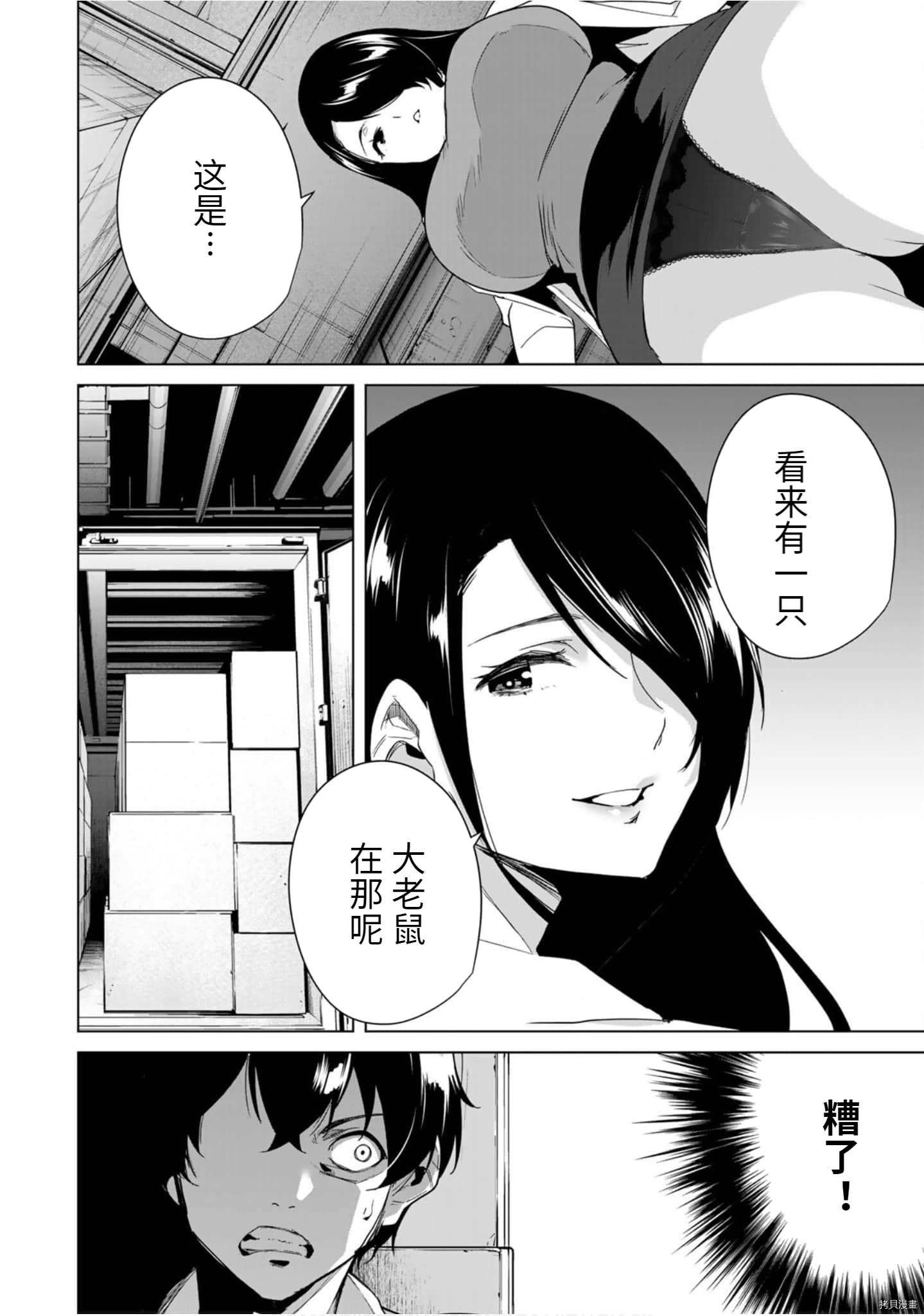 命运恋人Destiny Lovers[拷贝漫画]韩漫全集-第45话无删减无遮挡章节图片 