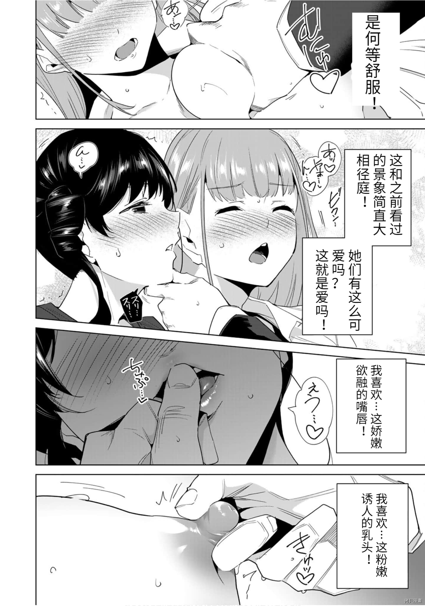 命运恋人Destiny Lovers[拷贝漫画]韩漫全集-第45话无删减无遮挡章节图片 