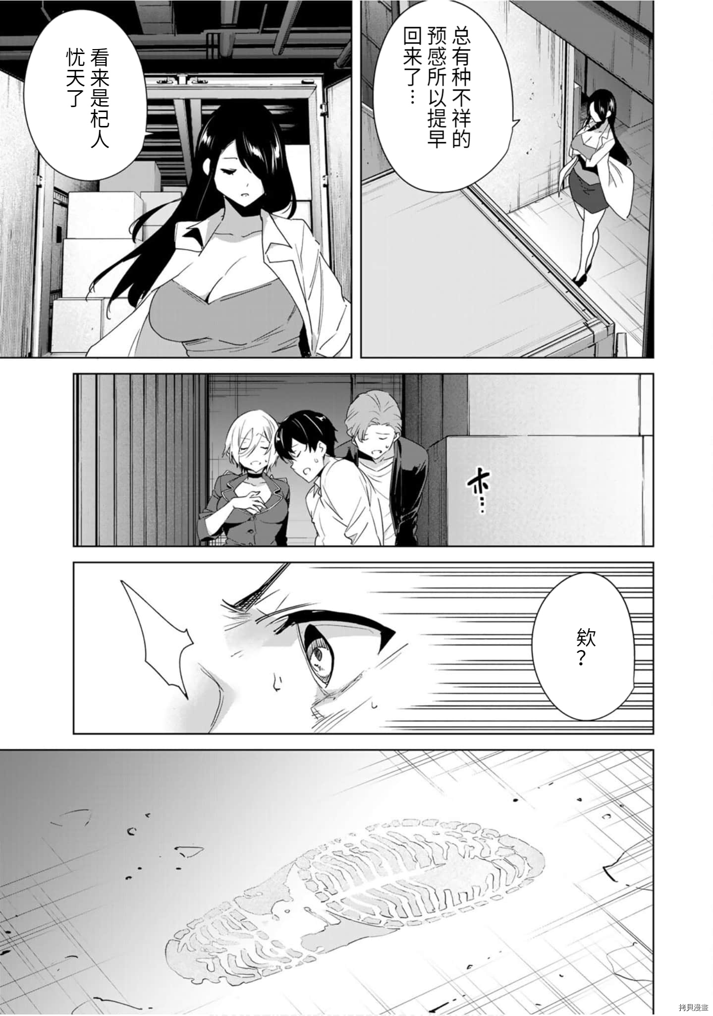 命运恋人Destiny Lovers[拷贝漫画]韩漫全集-第45话无删减无遮挡章节图片 