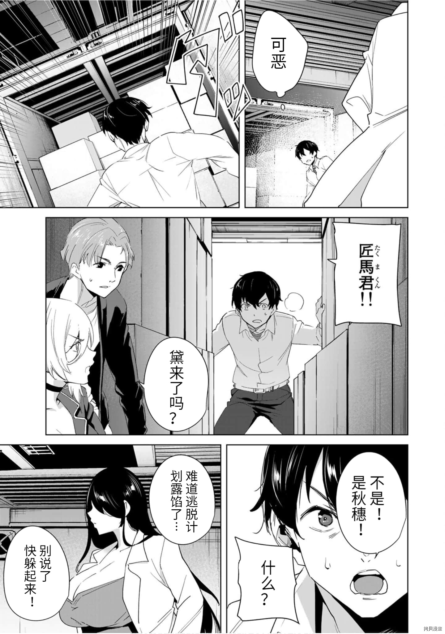 命运恋人Destiny Lovers[拷贝漫画]韩漫全集-第45话无删减无遮挡章节图片 