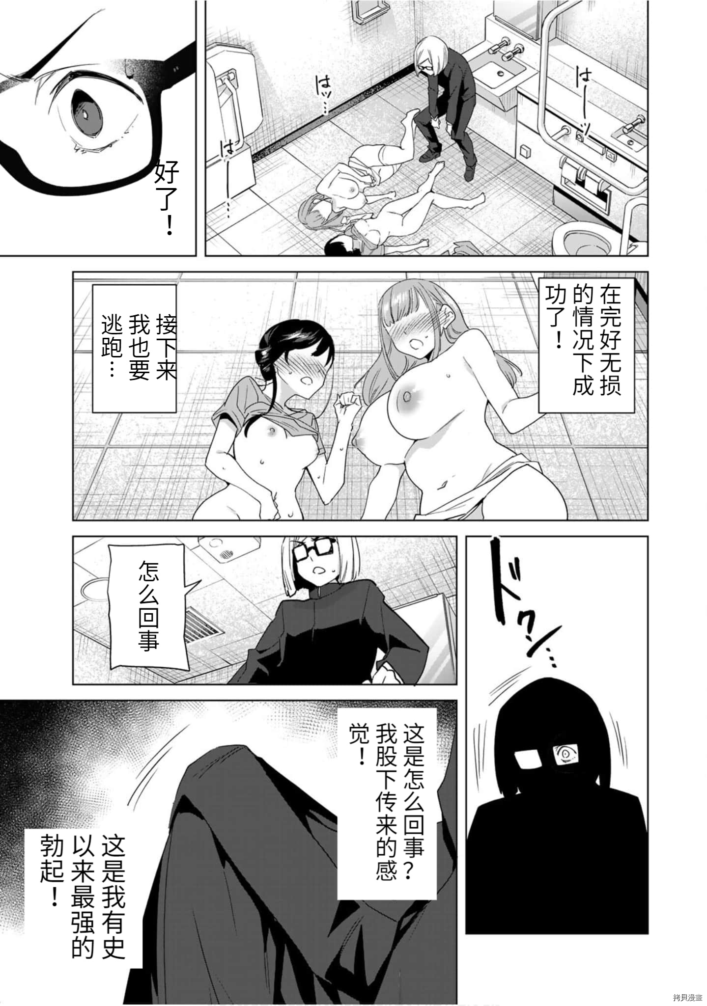 命运恋人Destiny Lovers[拷贝漫画]韩漫全集-第45话无删减无遮挡章节图片 