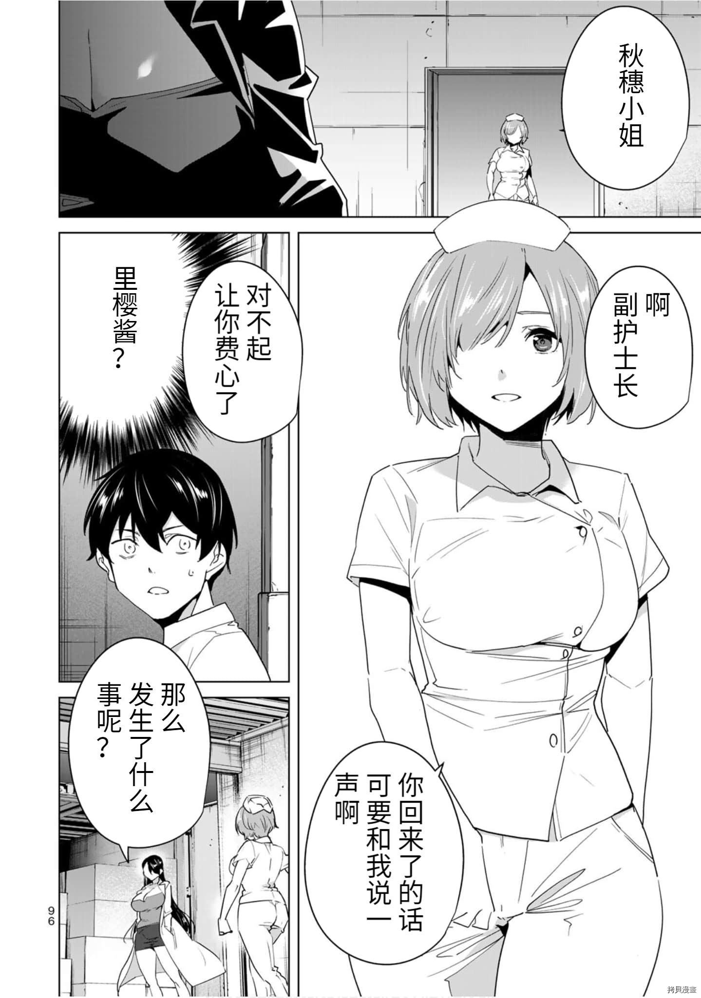 命运恋人Destiny Lovers[拷贝漫画]韩漫全集-第46话无删减无遮挡章节图片 