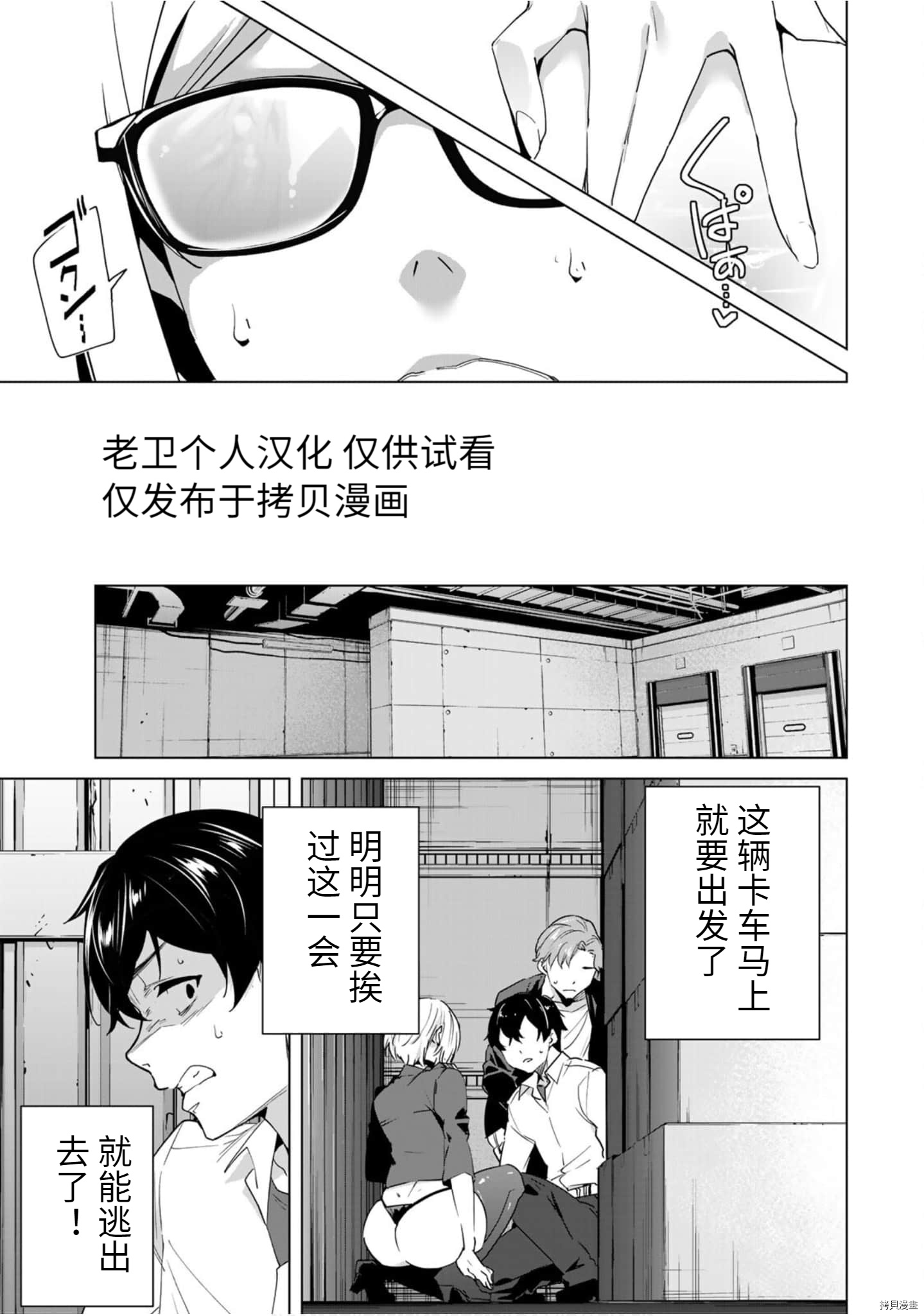 命运恋人Destiny Lovers[拷贝漫画]韩漫全集-第46话无删减无遮挡章节图片 