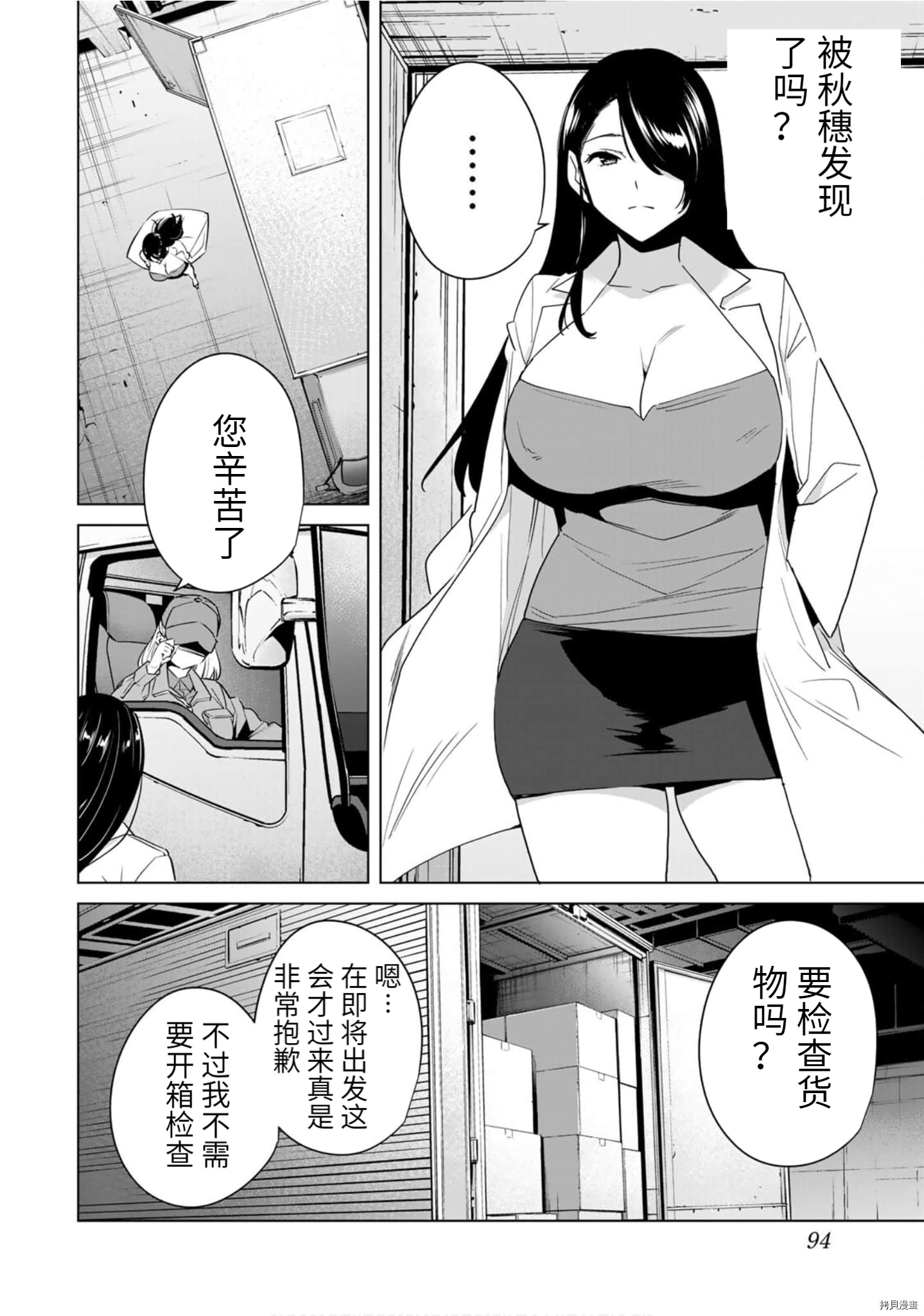 命运恋人Destiny Lovers[拷贝漫画]韩漫全集-第46话无删减无遮挡章节图片 
