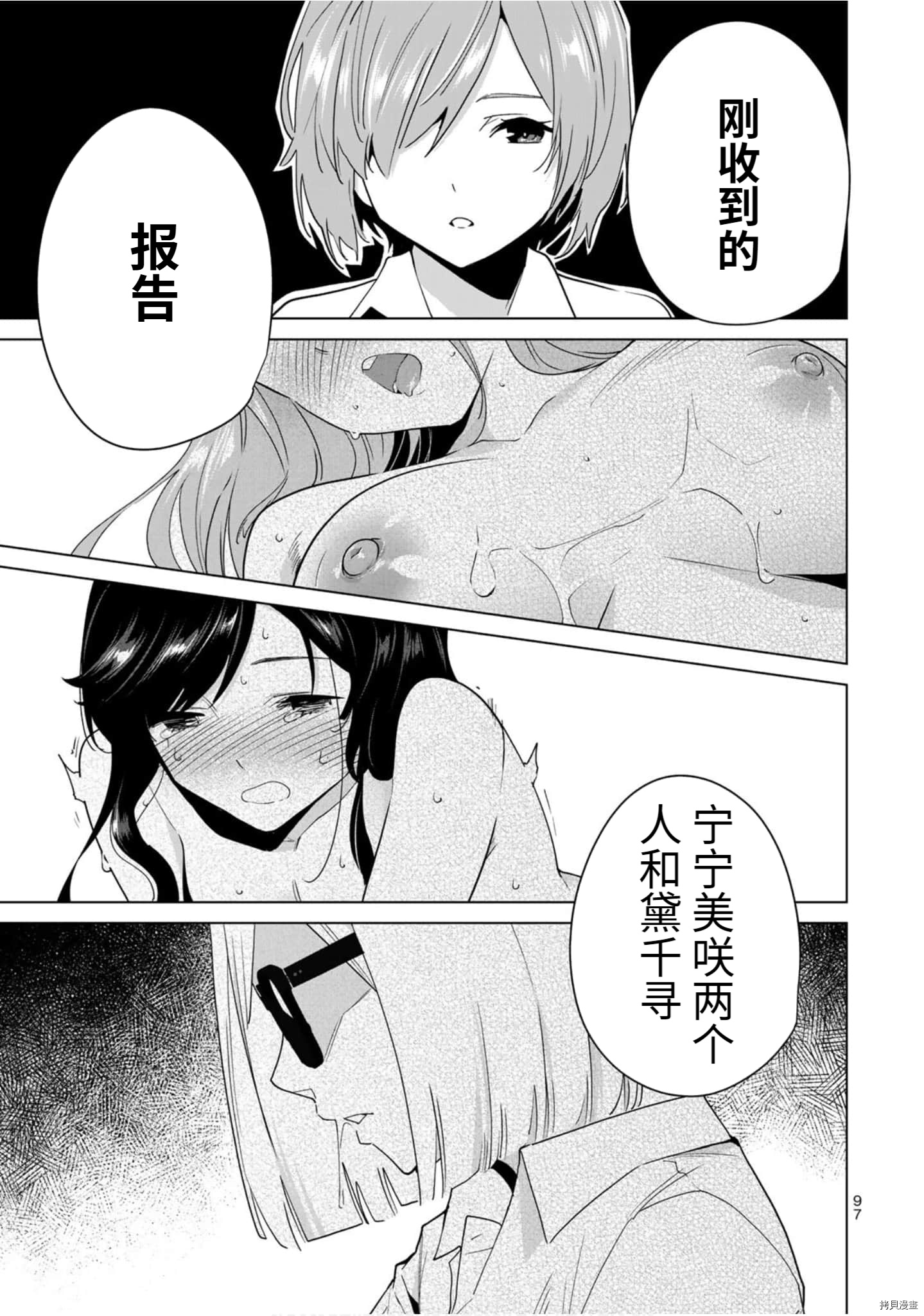 命运恋人Destiny Lovers[拷贝漫画]韩漫全集-第46话无删减无遮挡章节图片 