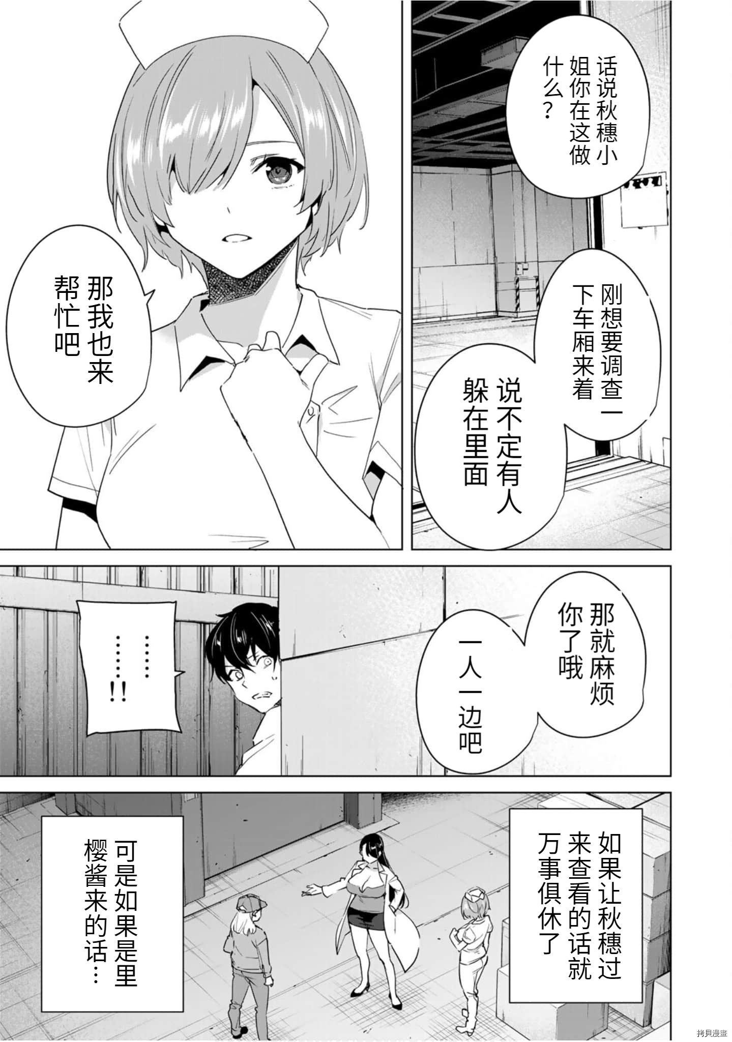 命运恋人Destiny Lovers[拷贝漫画]韩漫全集-第46话无删减无遮挡章节图片 