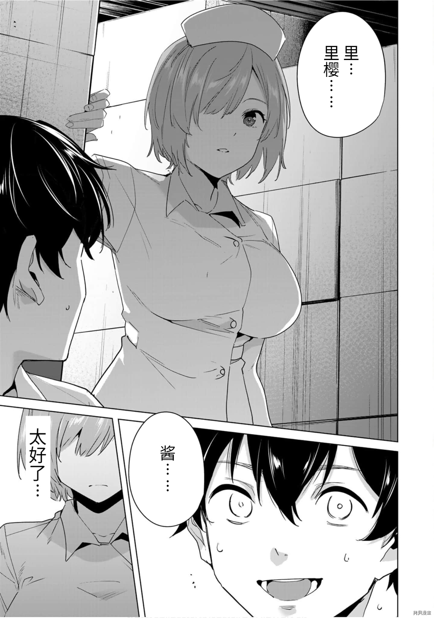 命运恋人Destiny Lovers[拷贝漫画]韩漫全集-第46话无删减无遮挡章节图片 