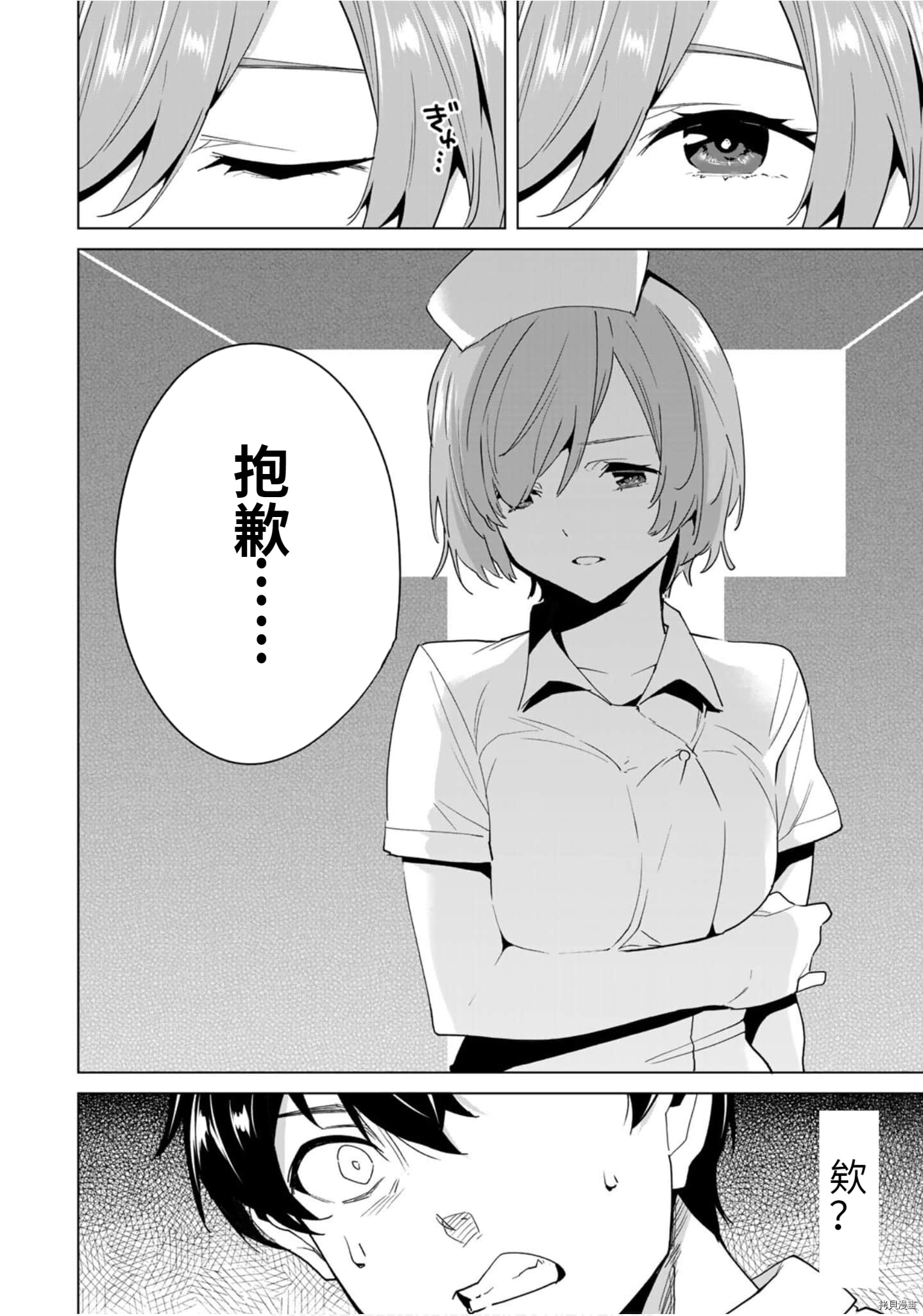 命运恋人Destiny Lovers[拷贝漫画]韩漫全集-第46话无删减无遮挡章节图片 