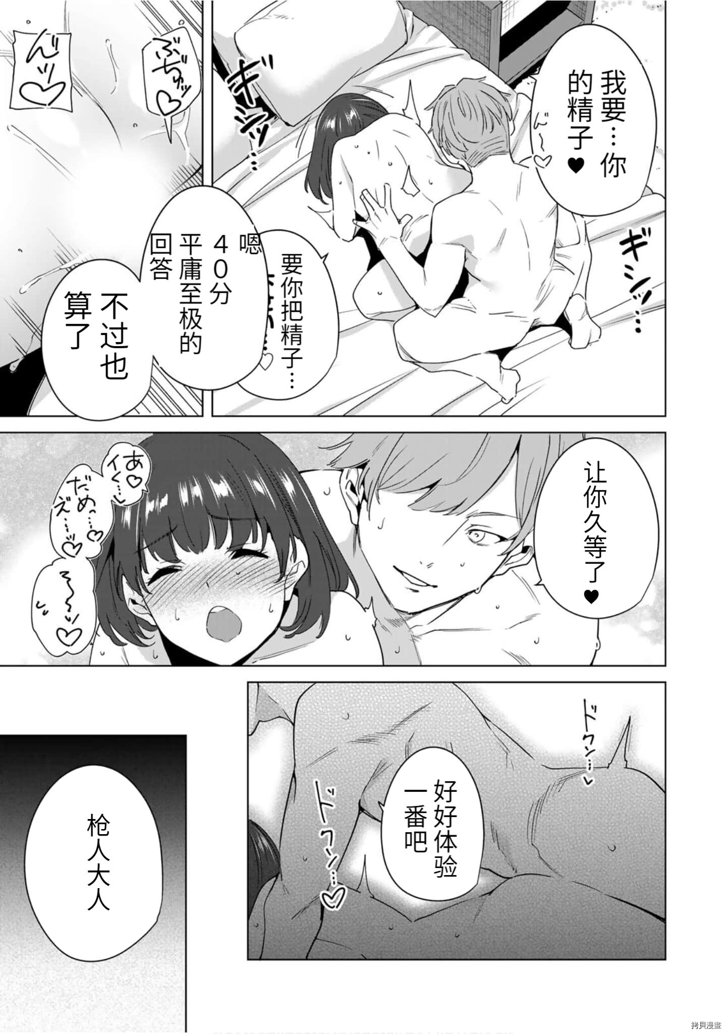 命运恋人Destiny Lovers[拷贝漫画]韩漫全集-第48话无删减无遮挡章节图片 