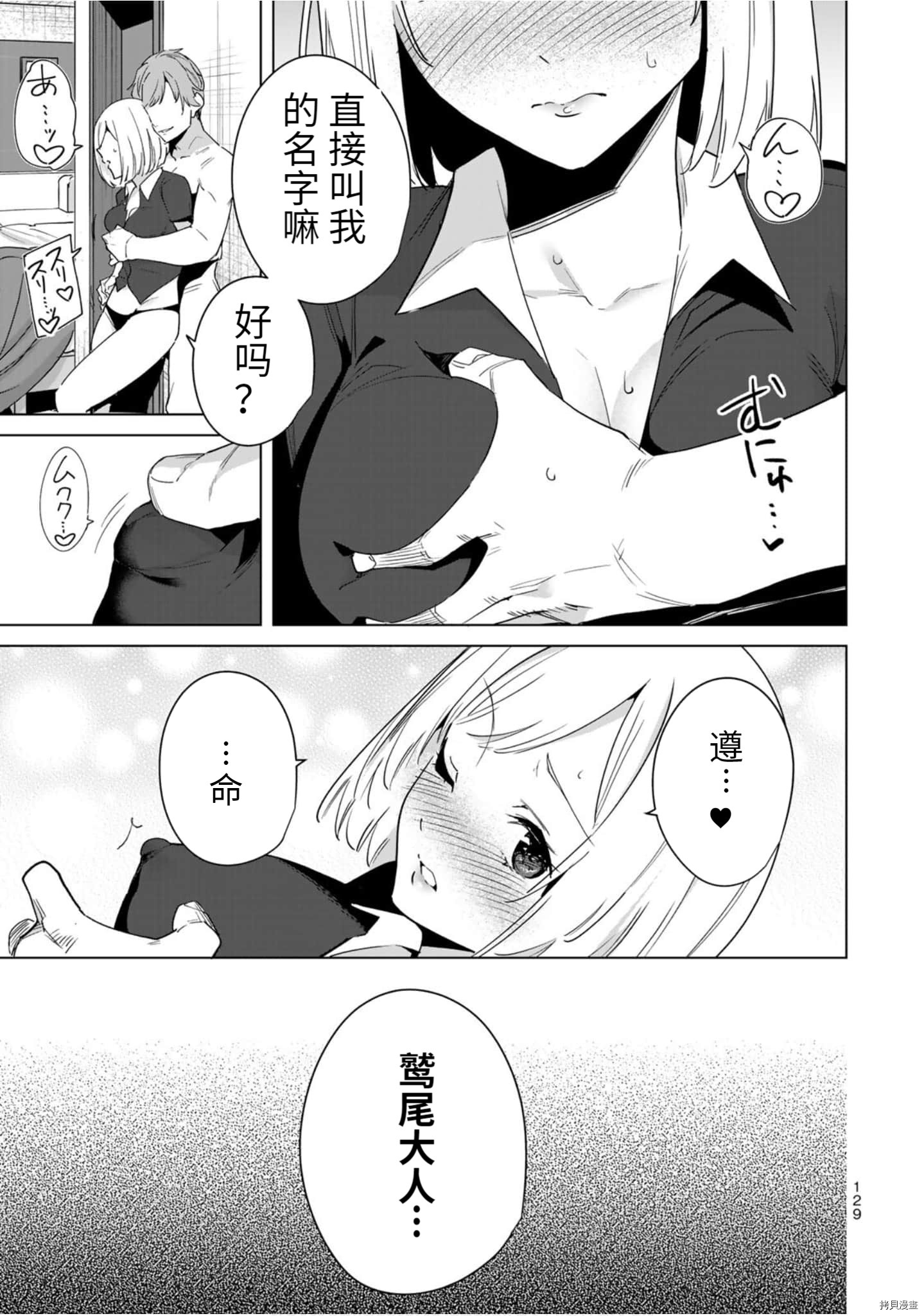 命运恋人Destiny Lovers[拷贝漫画]韩漫全集-第48话无删减无遮挡章节图片 