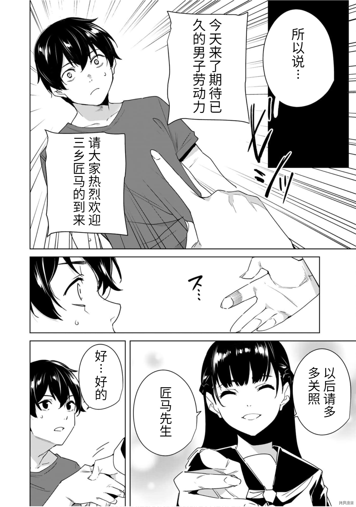 命运恋人Destiny Lovers[拷贝漫画]韩漫全集-第50话无删减无遮挡章节图片 