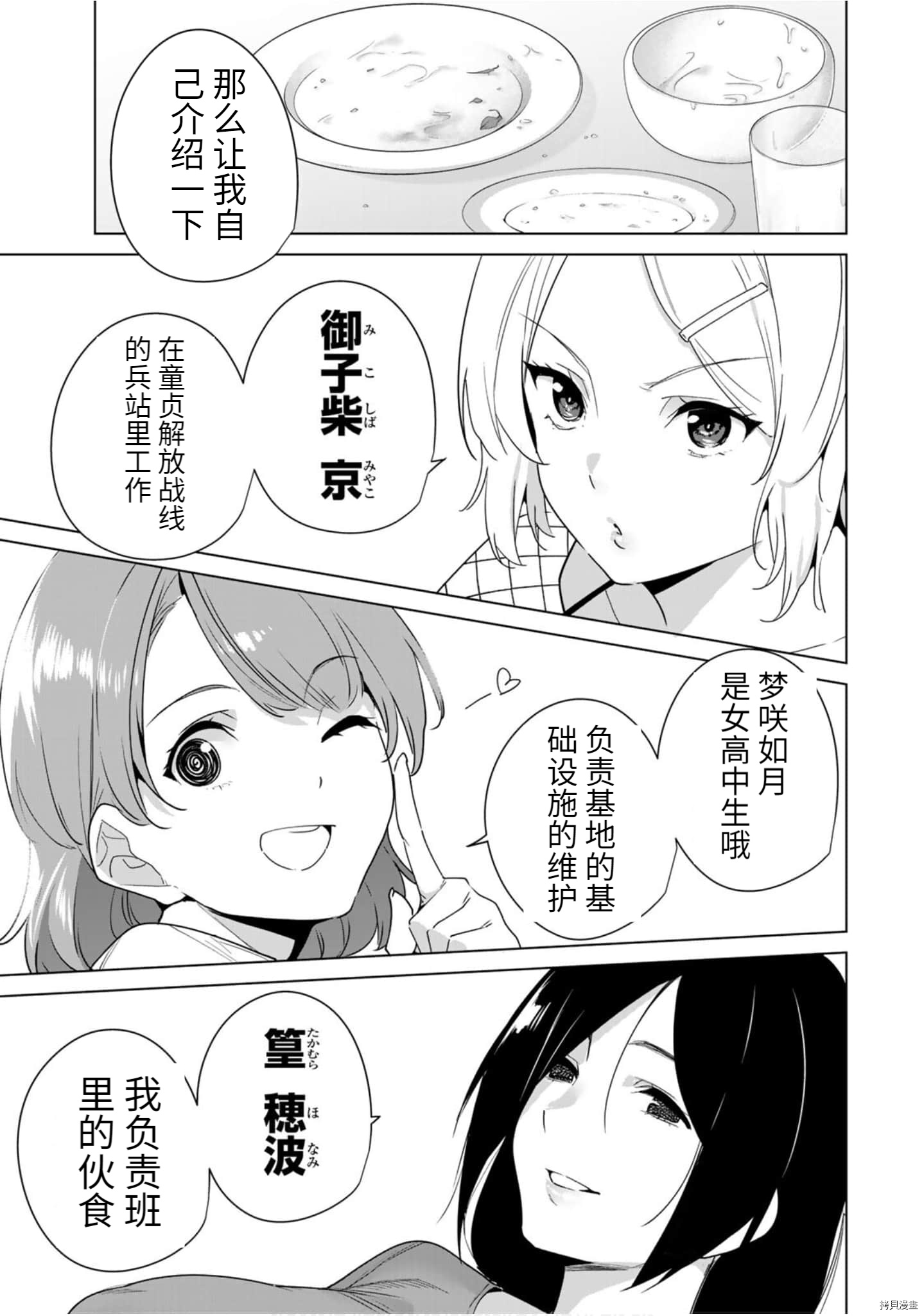 命运恋人Destiny Lovers[拷贝漫画]韩漫全集-第50话无删减无遮挡章节图片 