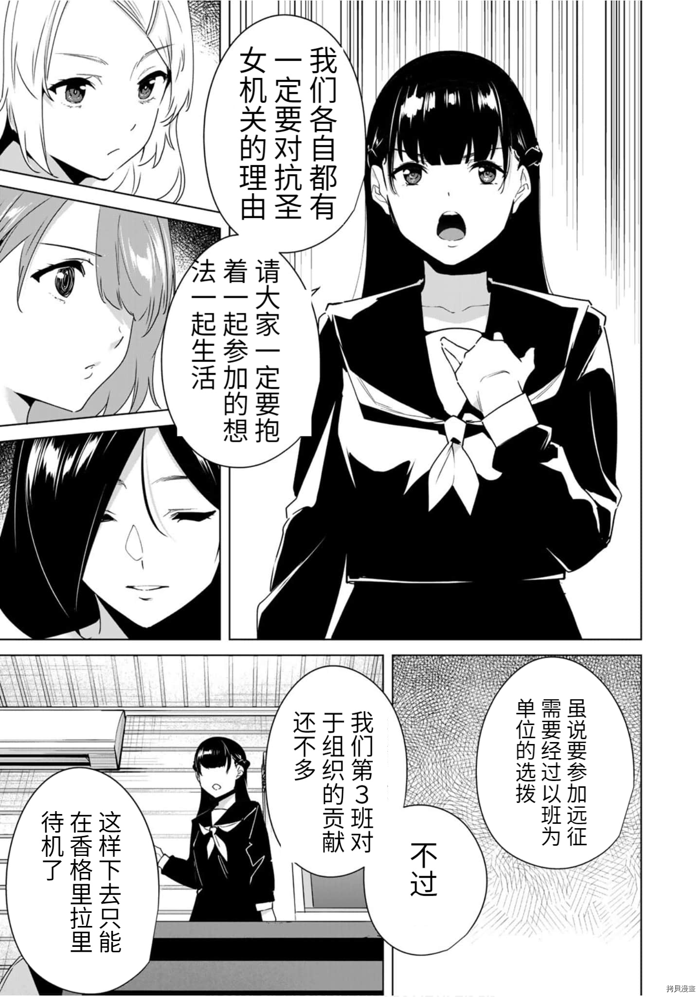 命运恋人Destiny Lovers[拷贝漫画]韩漫全集-第50话无删减无遮挡章节图片 