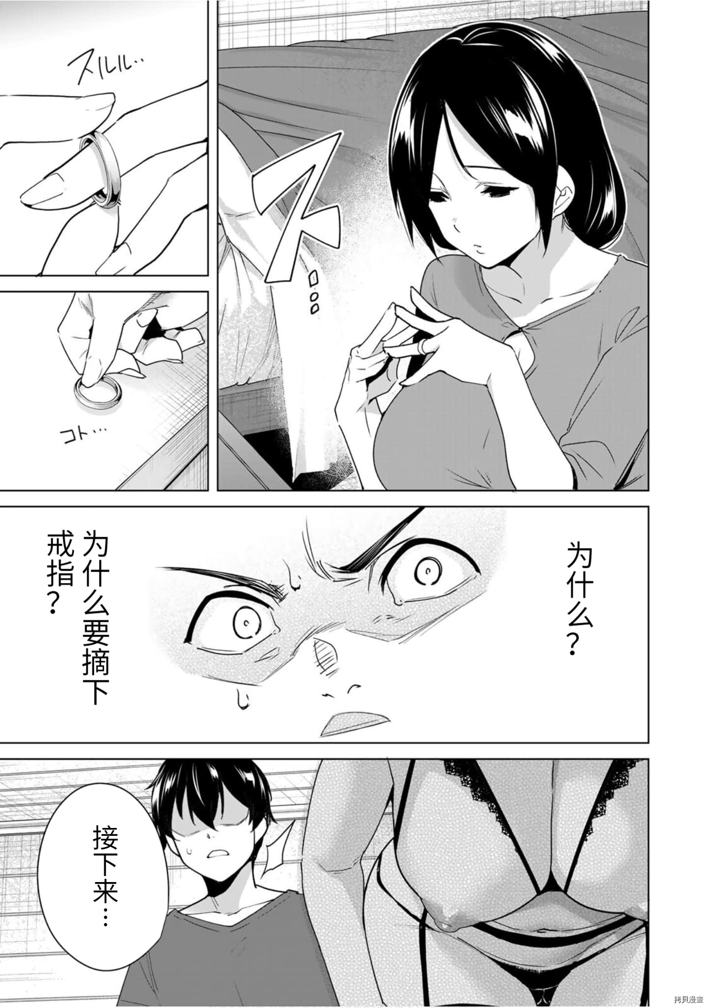 命运恋人Destiny Lovers[拷贝漫画]韩漫全集-第50话无删减无遮挡章节图片 