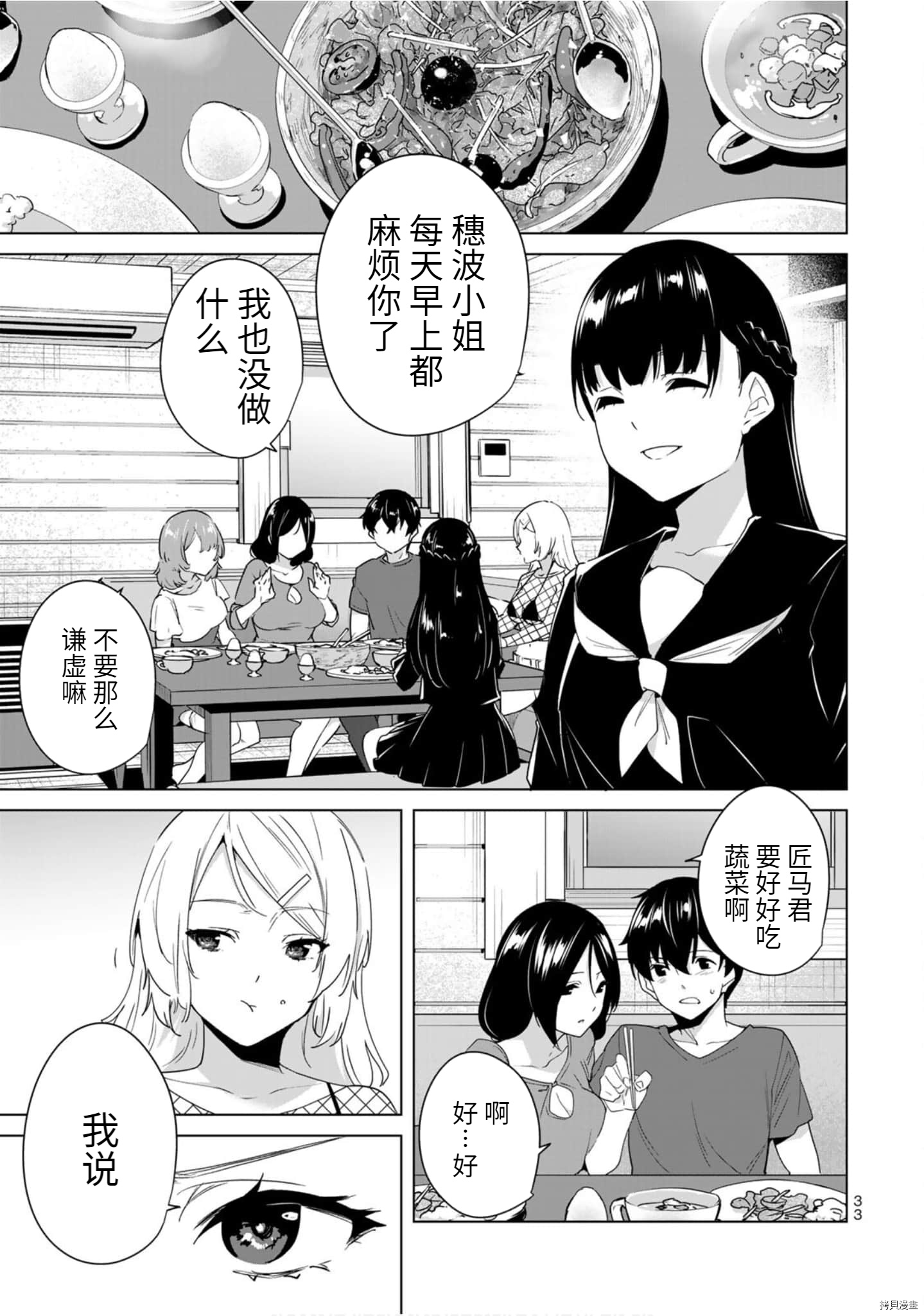 命运恋人Destiny Lovers[拷贝漫画]韩漫全集-第52话无删减无遮挡章节图片 