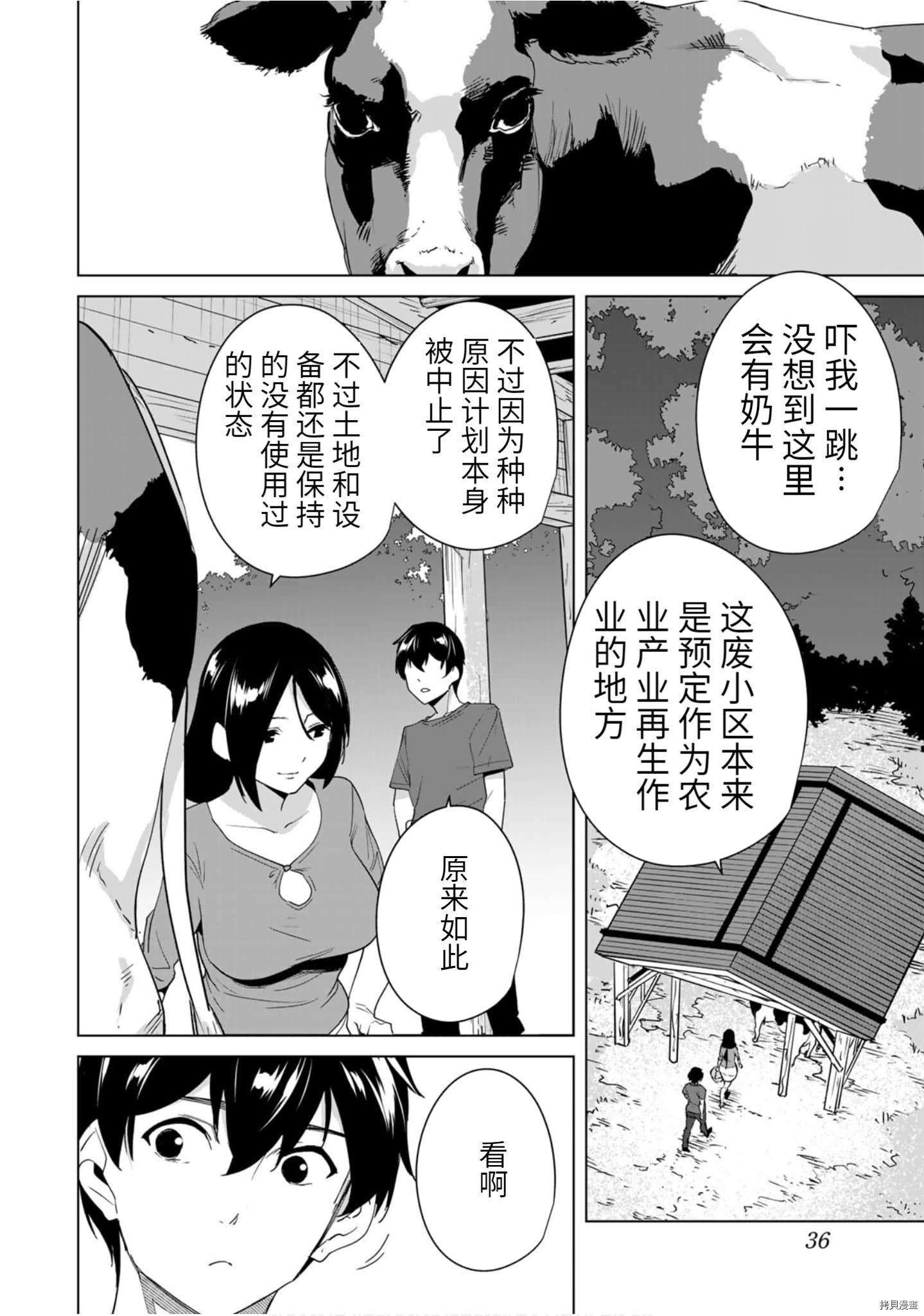 命运恋人Destiny Lovers[拷贝漫画]韩漫全集-第52话无删减无遮挡章节图片 