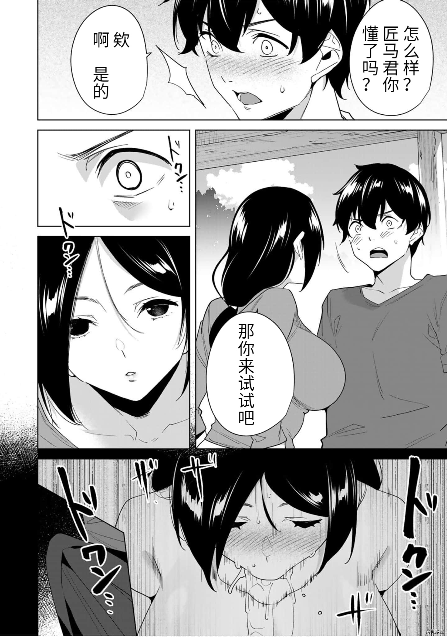 命运恋人Destiny Lovers[拷贝漫画]韩漫全集-第52话无删减无遮挡章节图片 