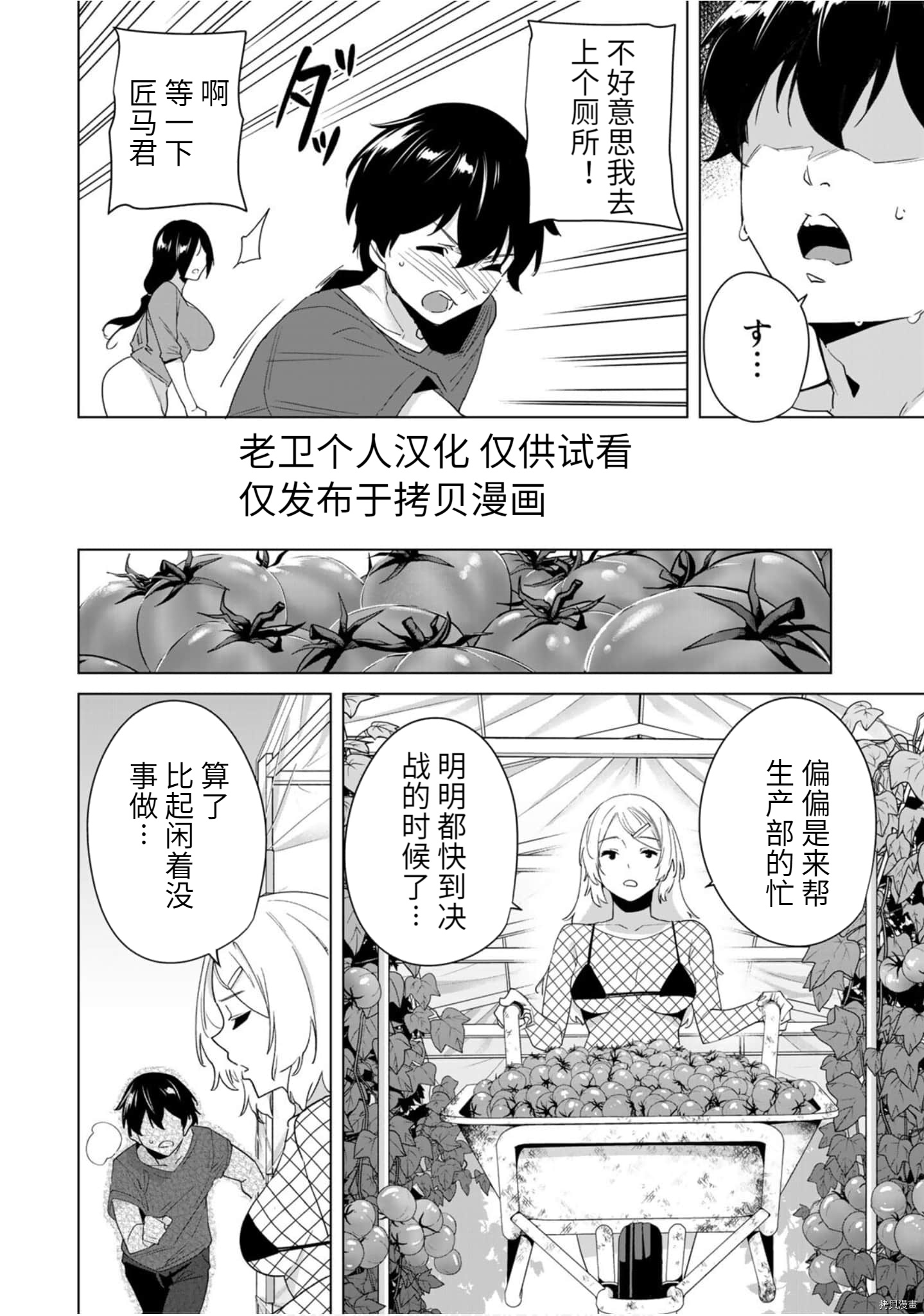 命运恋人Destiny Lovers[拷贝漫画]韩漫全集-第52话无删减无遮挡章节图片 